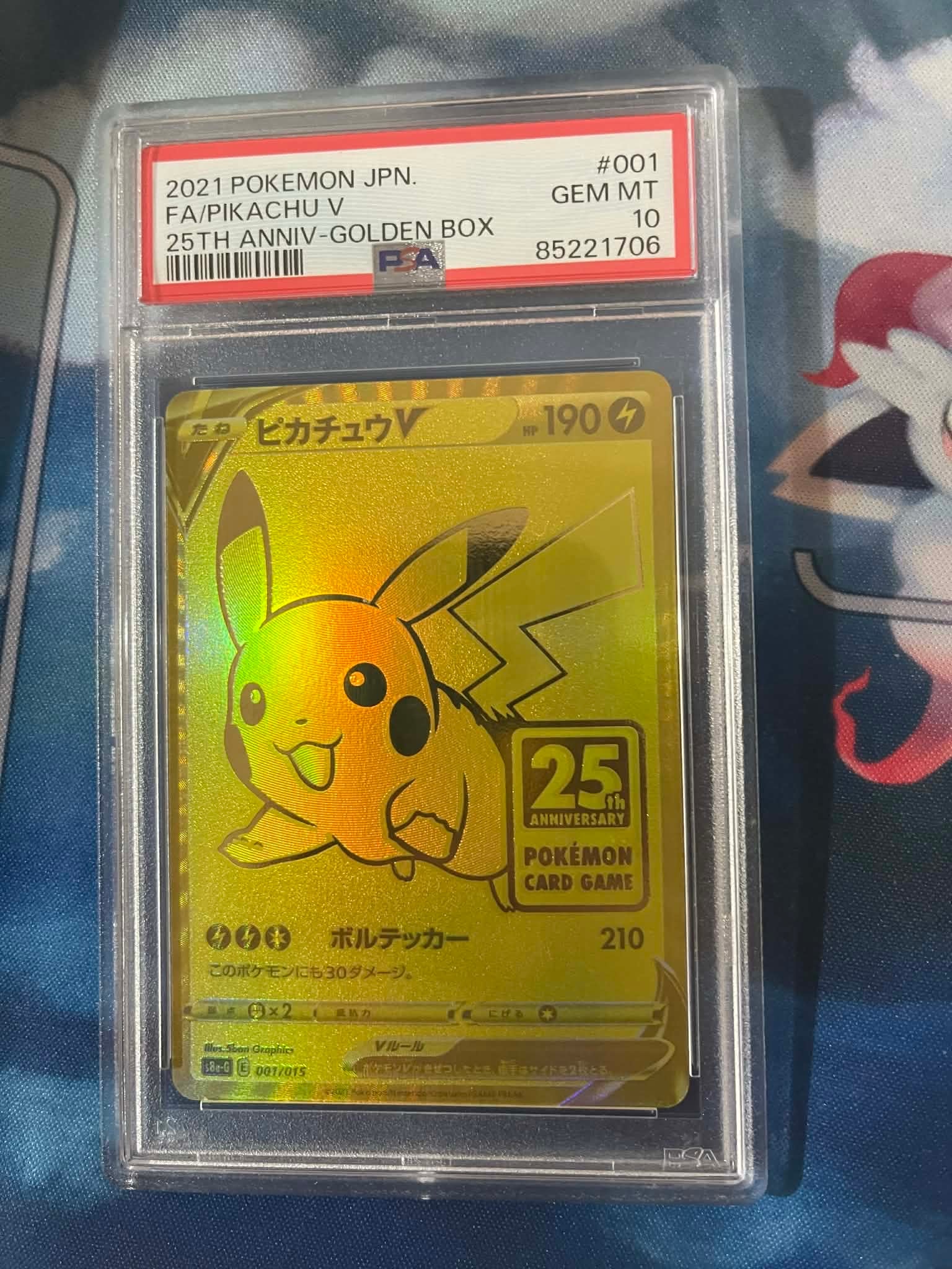 ピカチュウV ビニールなし[S8a-G 001/015](25th アニバーサリー ゴールデンボックス)