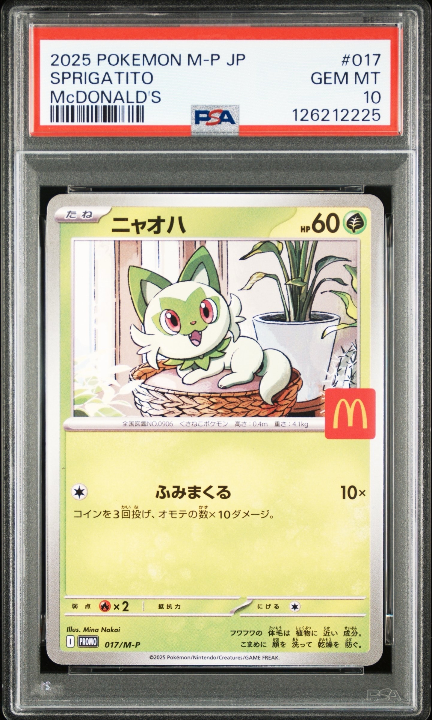 ニャオハ P [M-P 017](プロモカードパック「マクドナルド ハッピーセット2025」)