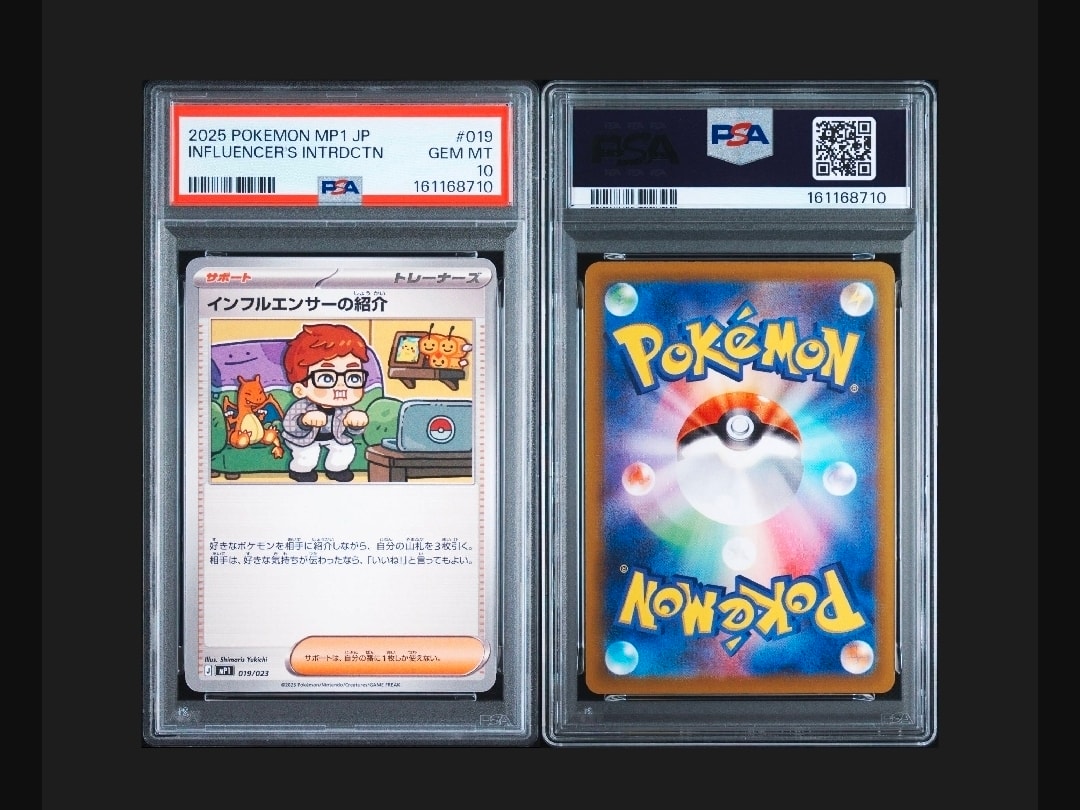 PSA10】インフルエンサーの紹介 [MP1 019/23](スタートデッキ100