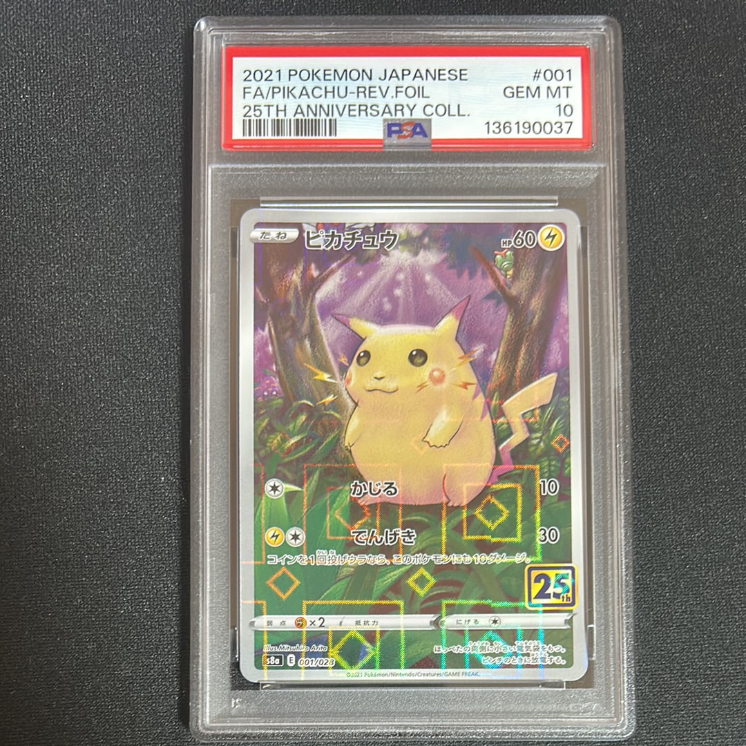 ピカチュウ: ミラー [s8a 001/028](拡張パック「25th アニバーサリーコレクション」)