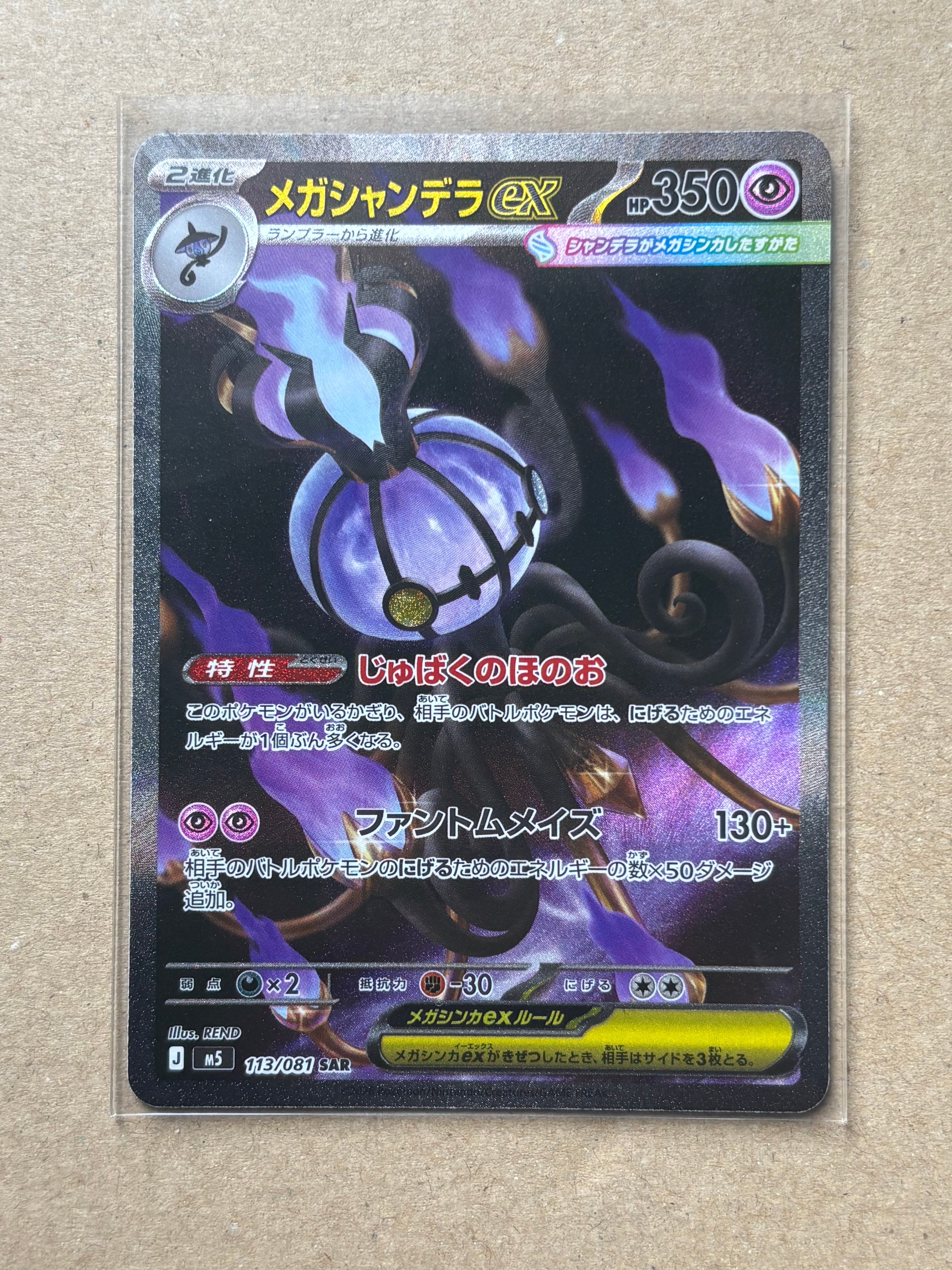 アローラロコン :ミラー [SM4+ 022/114](ハイクラスパック「GXバトル