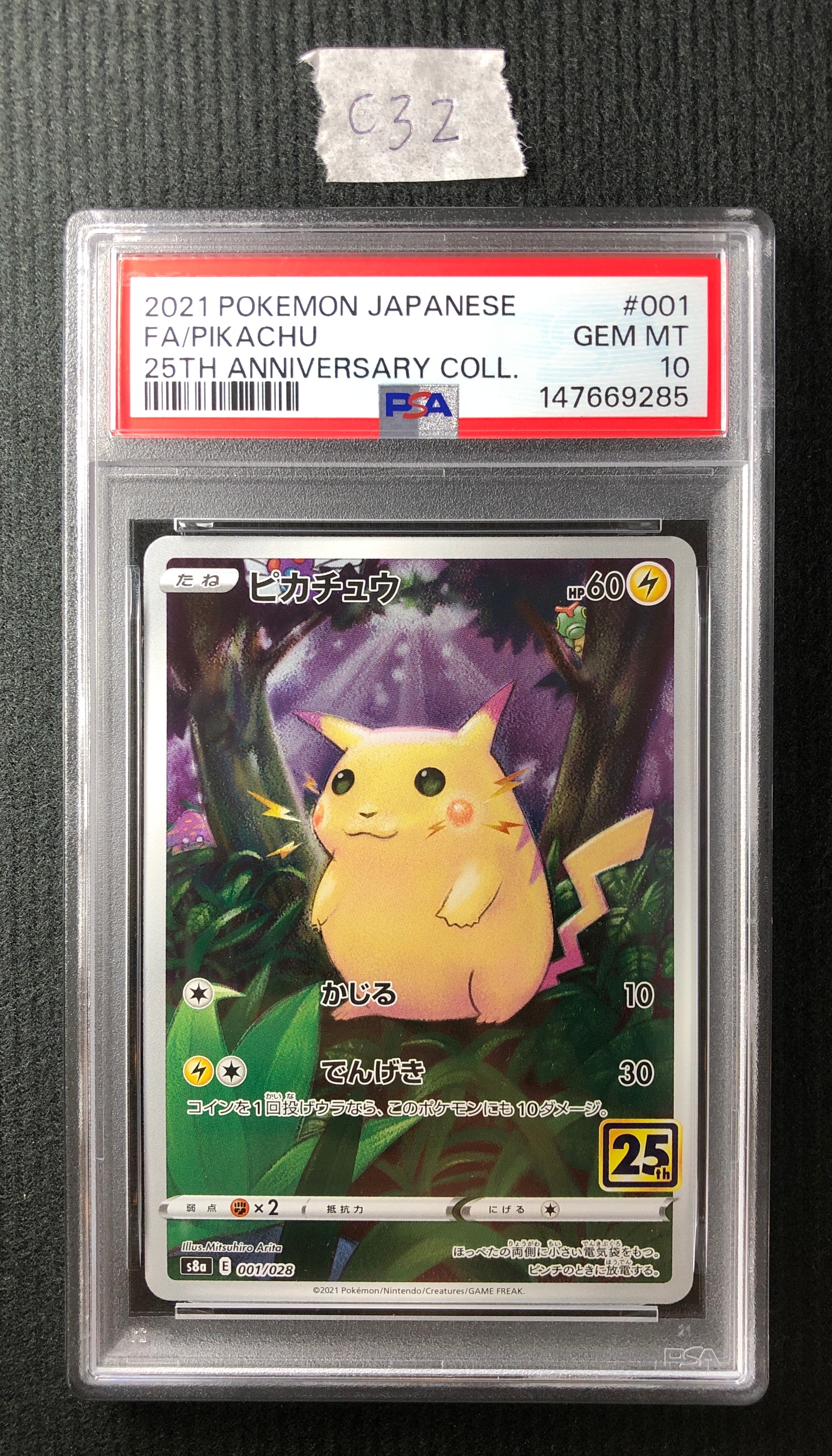ハガネール P : 旧裏 [neo-P](プロモーションカード「ポケモンカード