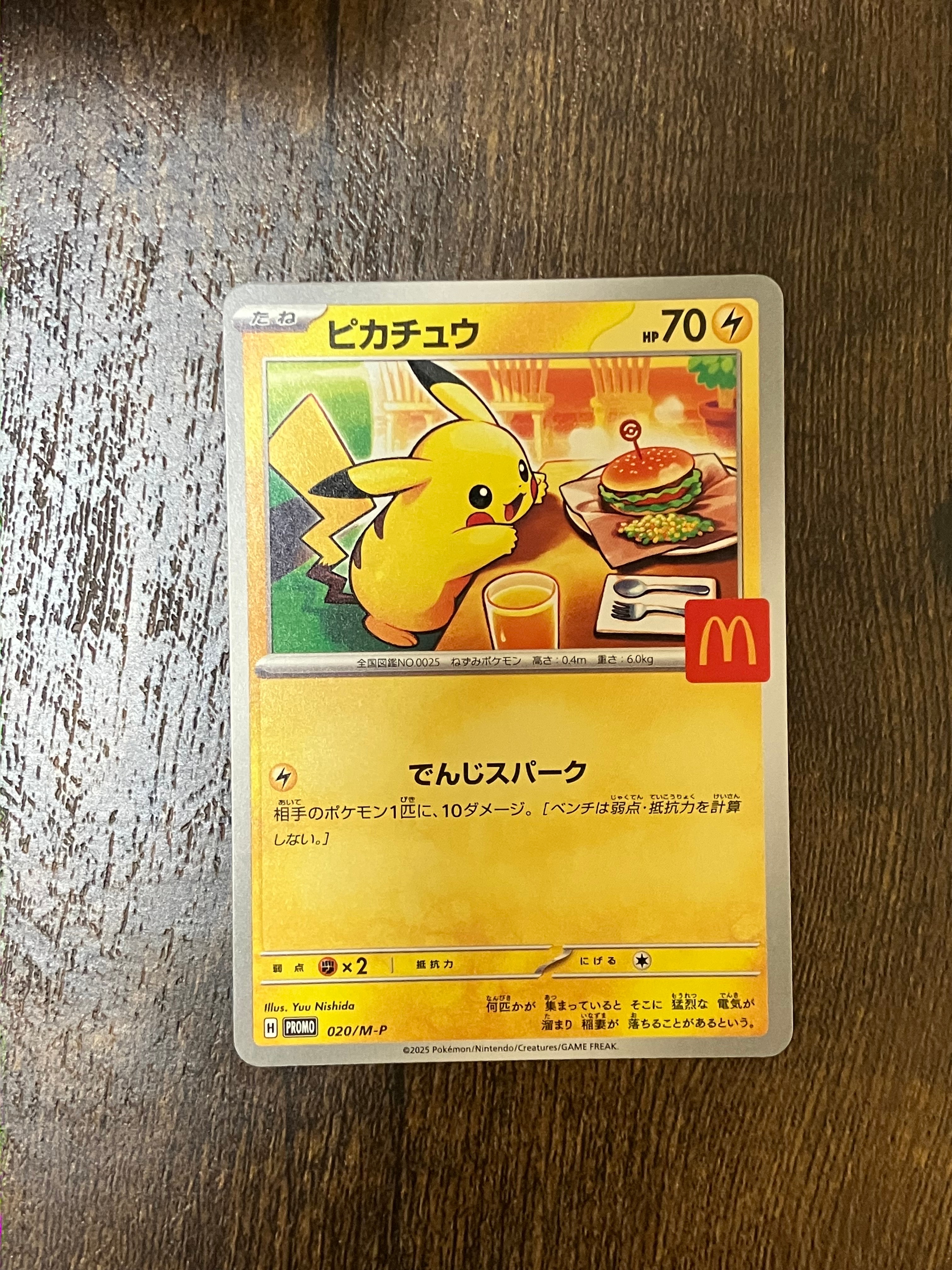 ピカチュウ P [M-P 020](プロモカードパック「マクドナルド ハッピーセット2025」)