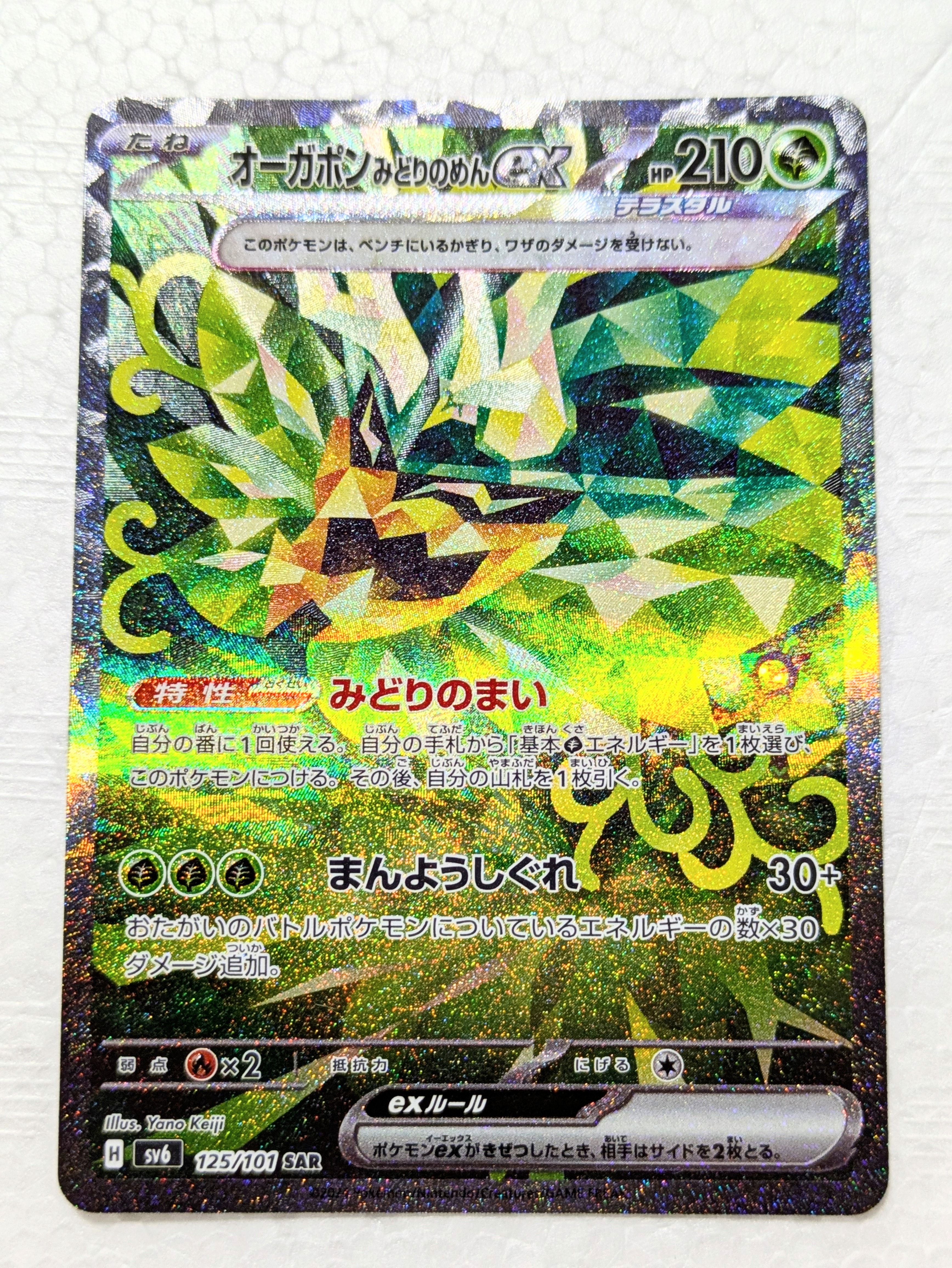 マリィ SR[S1H 068/060](拡張パック「シールド」)の新品/中古フリマ