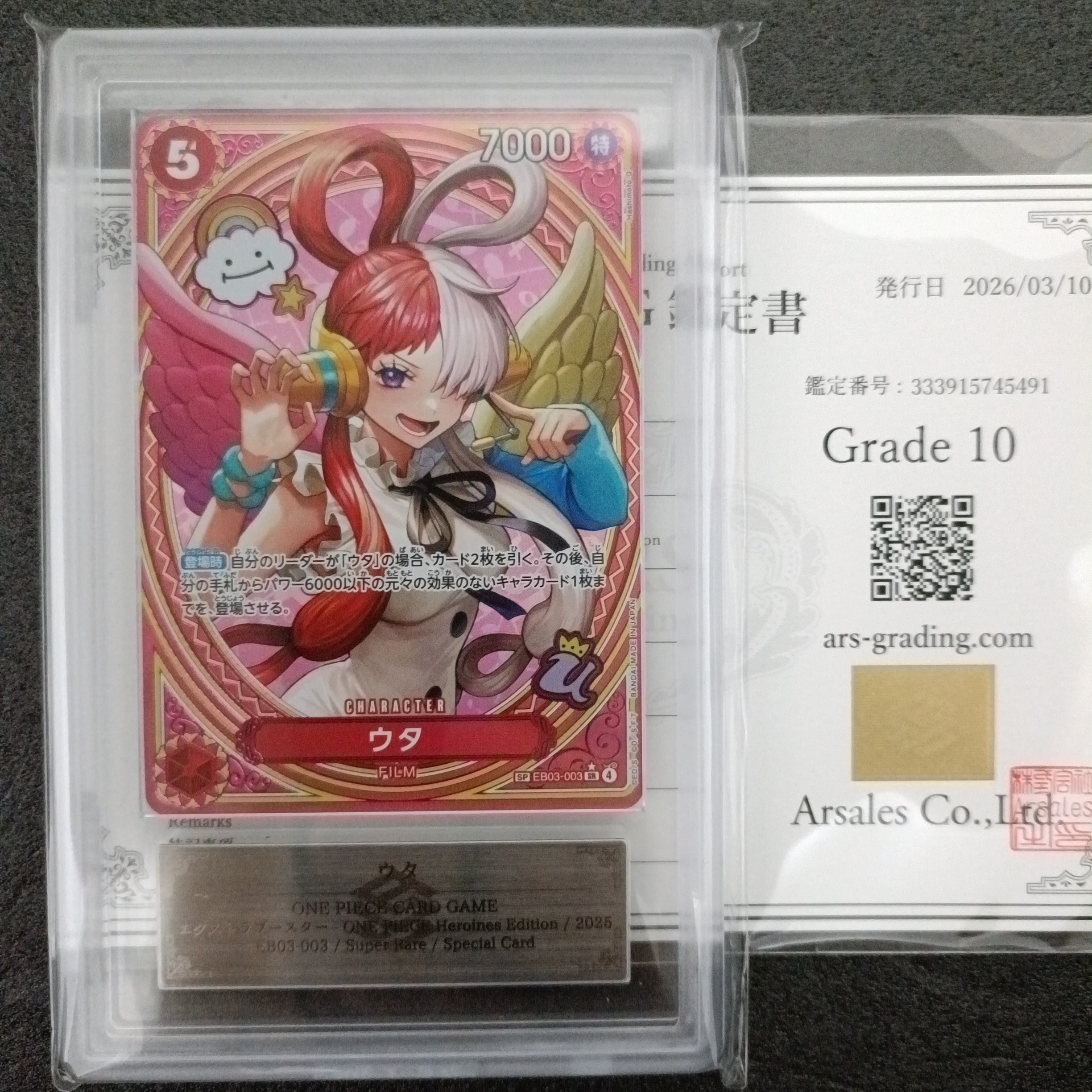 PSA10】ウタ SR-P [EB03-003](エクストラブースター「ワンピース