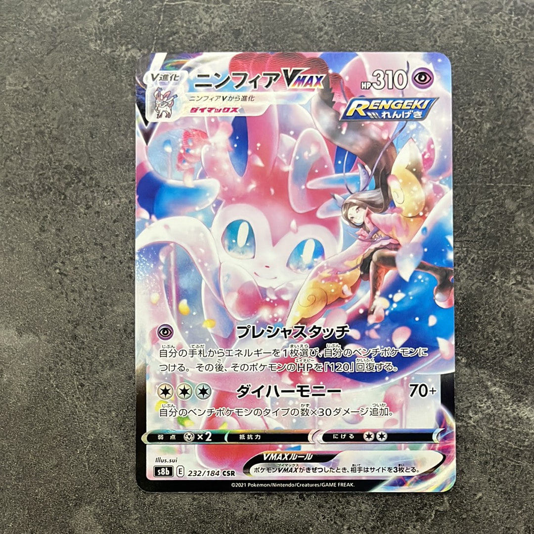 メガオーダイルex SAR仕様 [MC 763/742](スタートデッキ100「バトル