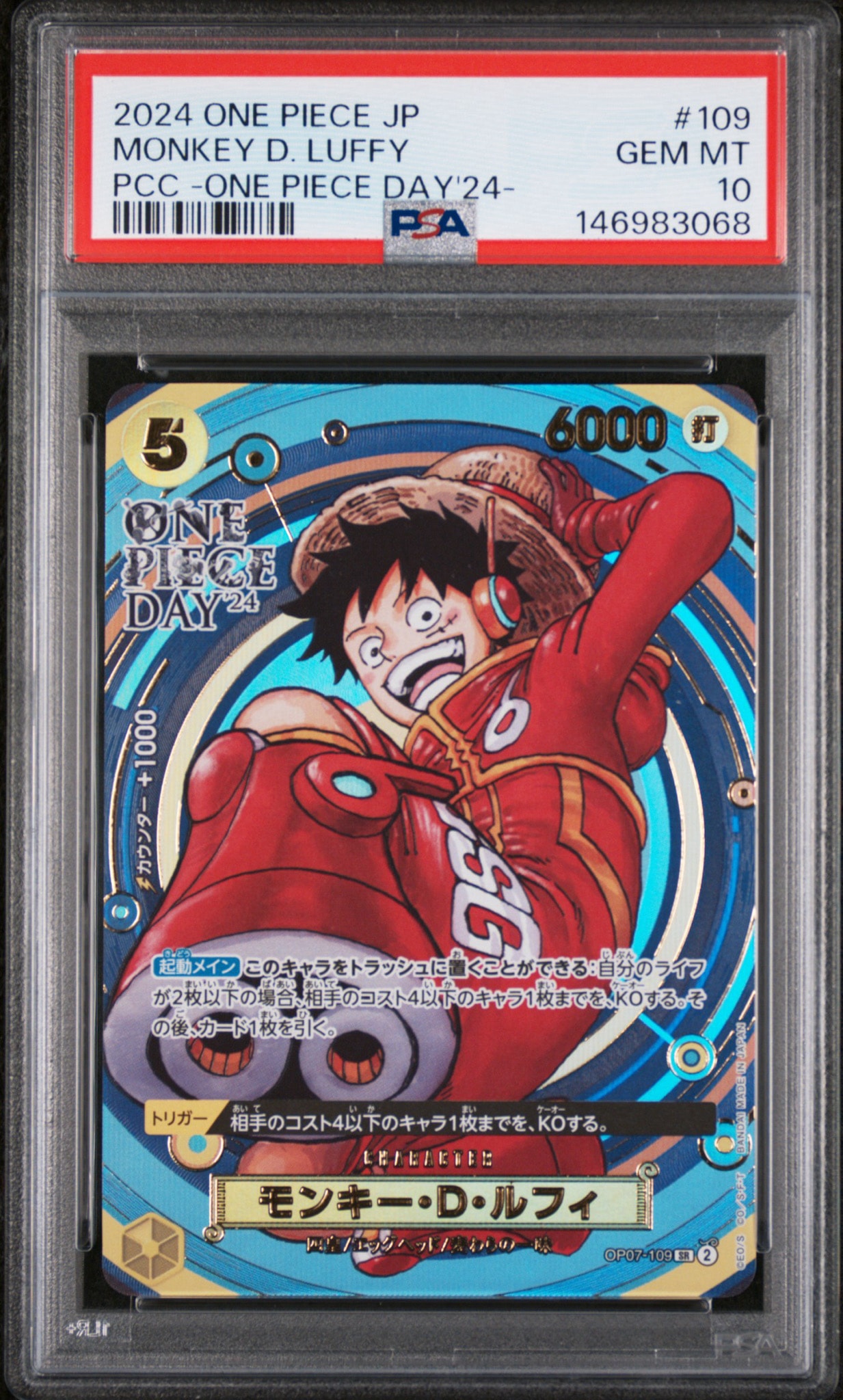 Monkey.D.Luffy SR [OP07-109](Premium Card Collection "- ONE PIECE DAY'24 -")