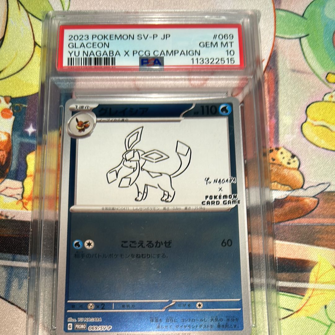 グレイシア: プロモ [SV-P 069](「YU NAGABA×ポケモンカードゲーム」プロモーションカード「SV-P」)