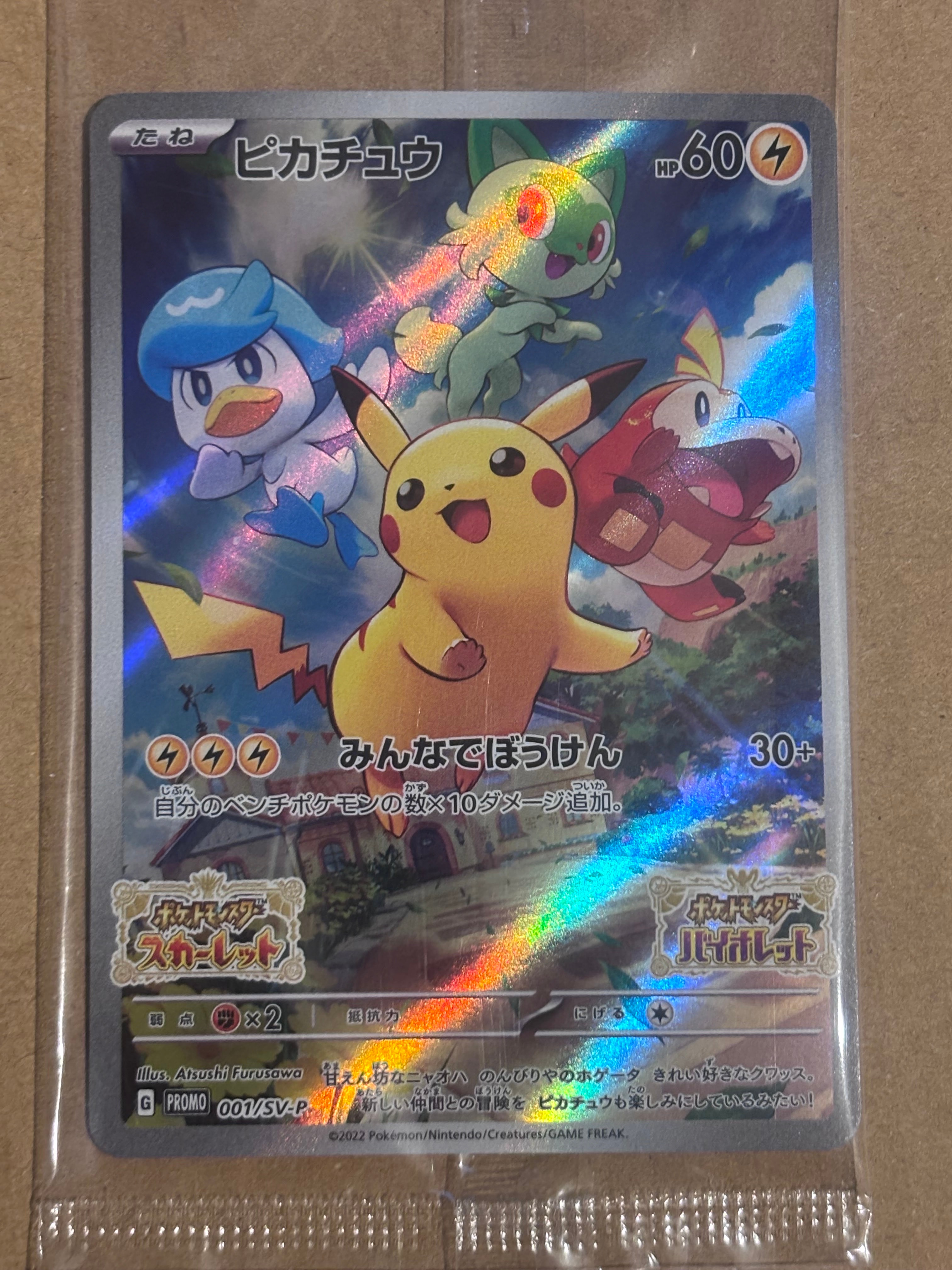リザードン&テールナーGX SR[SM11a 067/064](強化拡張パック
