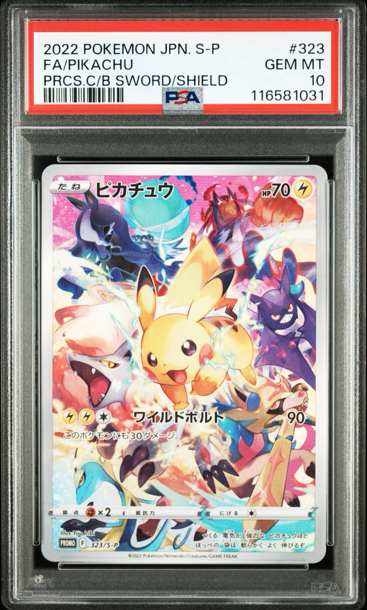 PSA10】ピカチュウ: プロモ[323 S-P](プロモーションカード