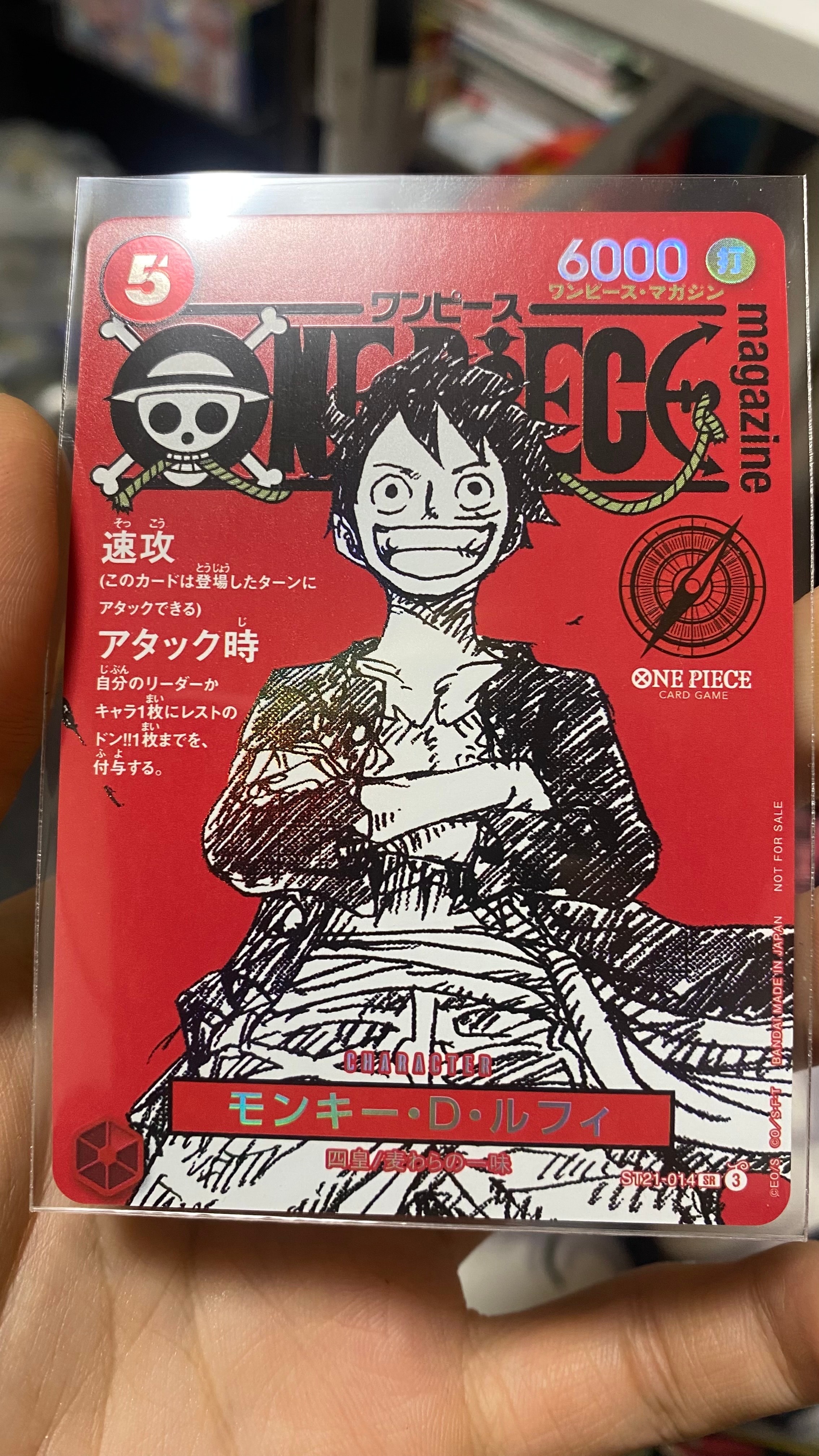 モンキー・D・ルフィ SR [ST21-014](プロモーションカード「ワンピース