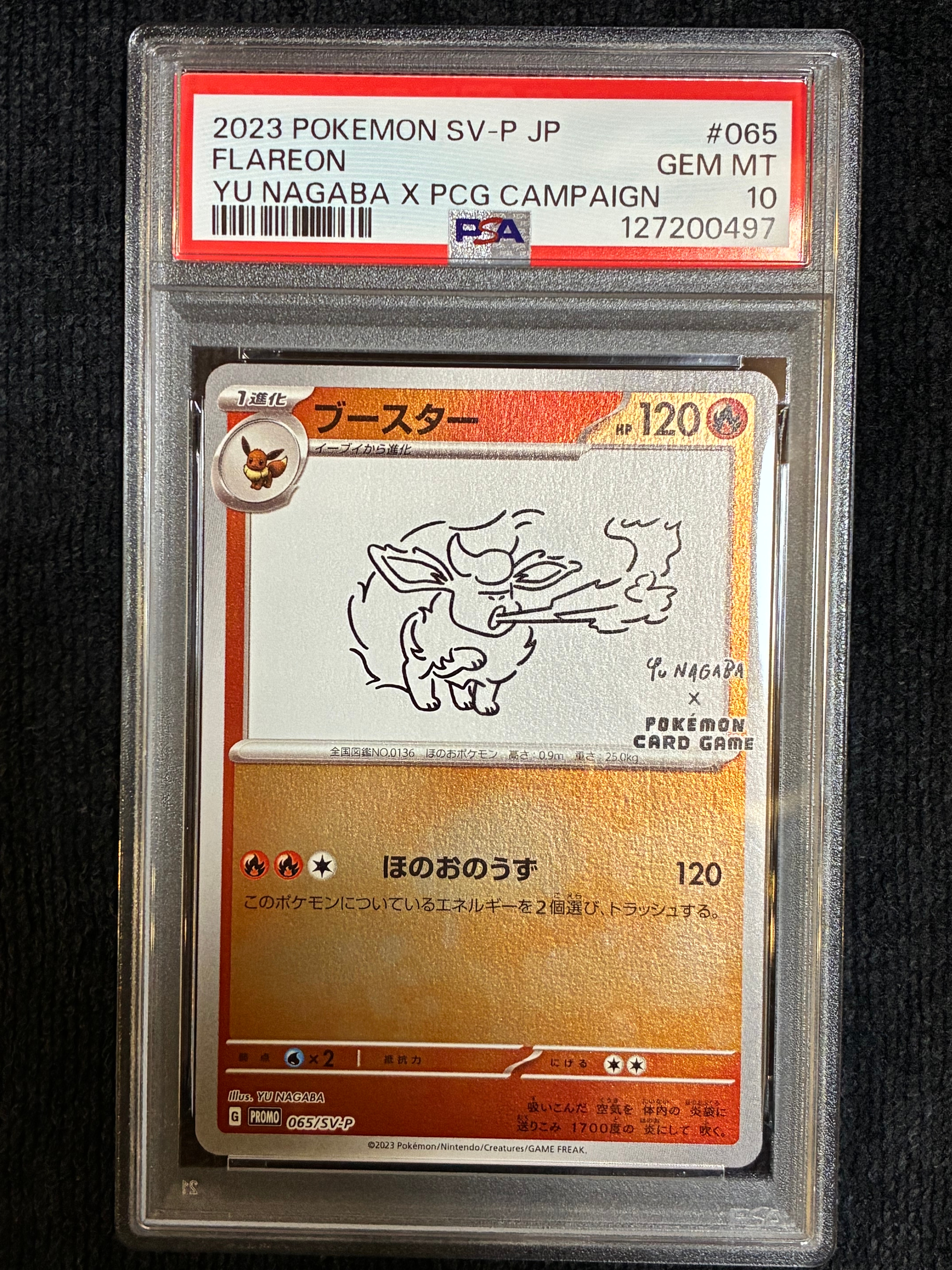 ブースター: プロモ [SV-P 065](「YU NAGABA×ポケモンカードゲーム」プロモーションカード「SV-P」)