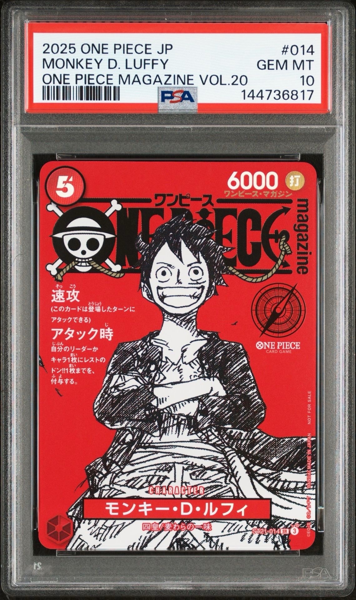 モンキー・D・ルフィ SR [ST21-014](プロモーションカード「ワンピースマガジン 特集 週刊少年ジャンプとワンピース 020」)
