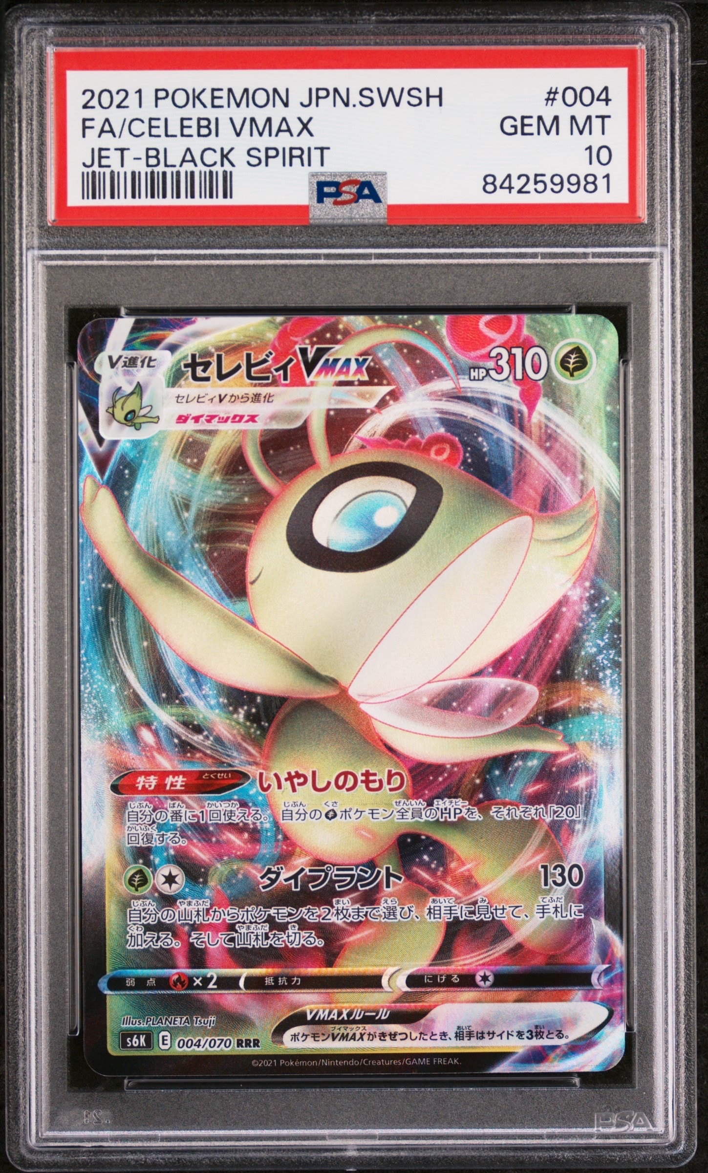 Celebi VMAX RRR[s6K 004/070](Expansion Pack "Jet-Black Spirit")