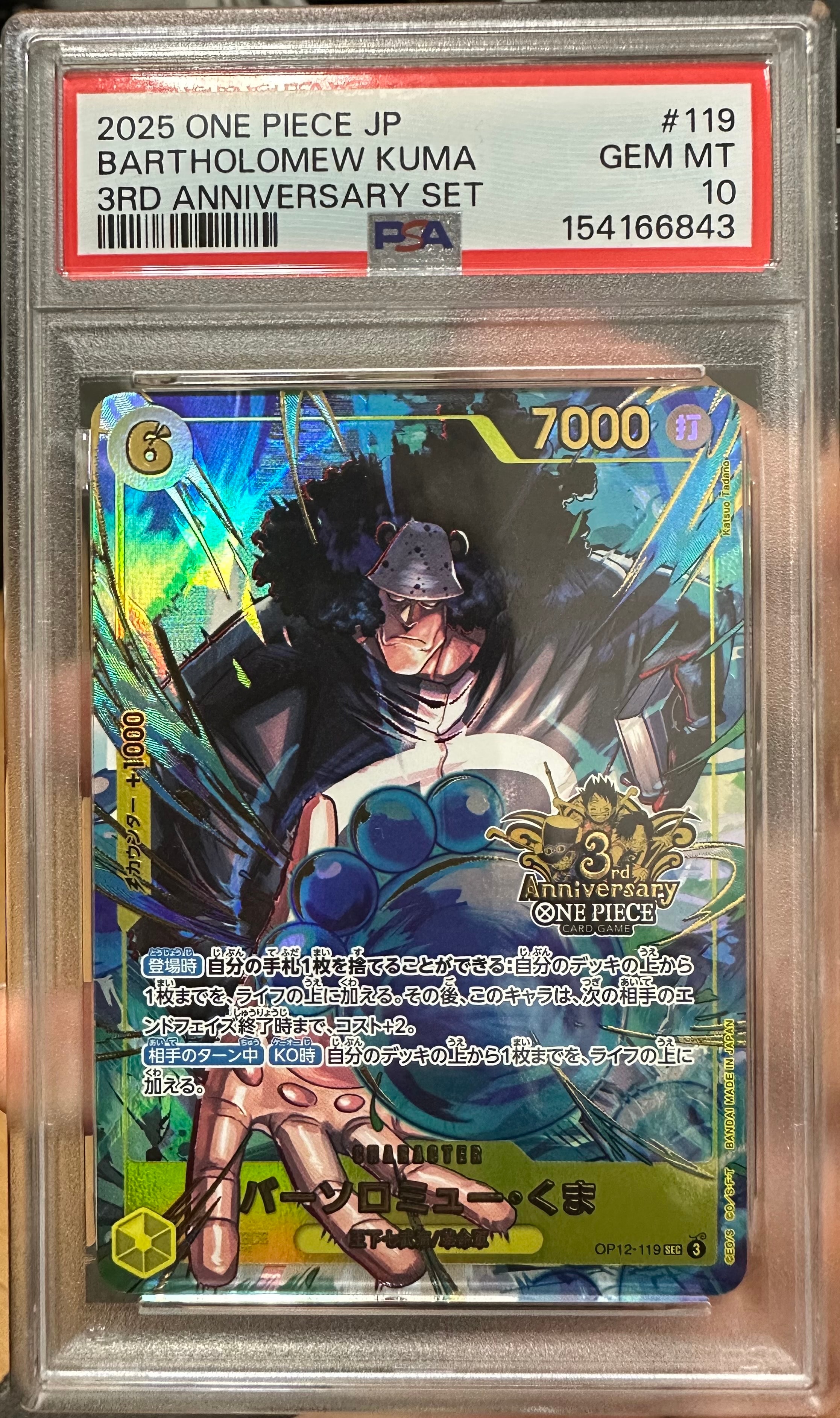 PSA10】バーソロミュー・くま SEC [OP12-119](プロモーションカード