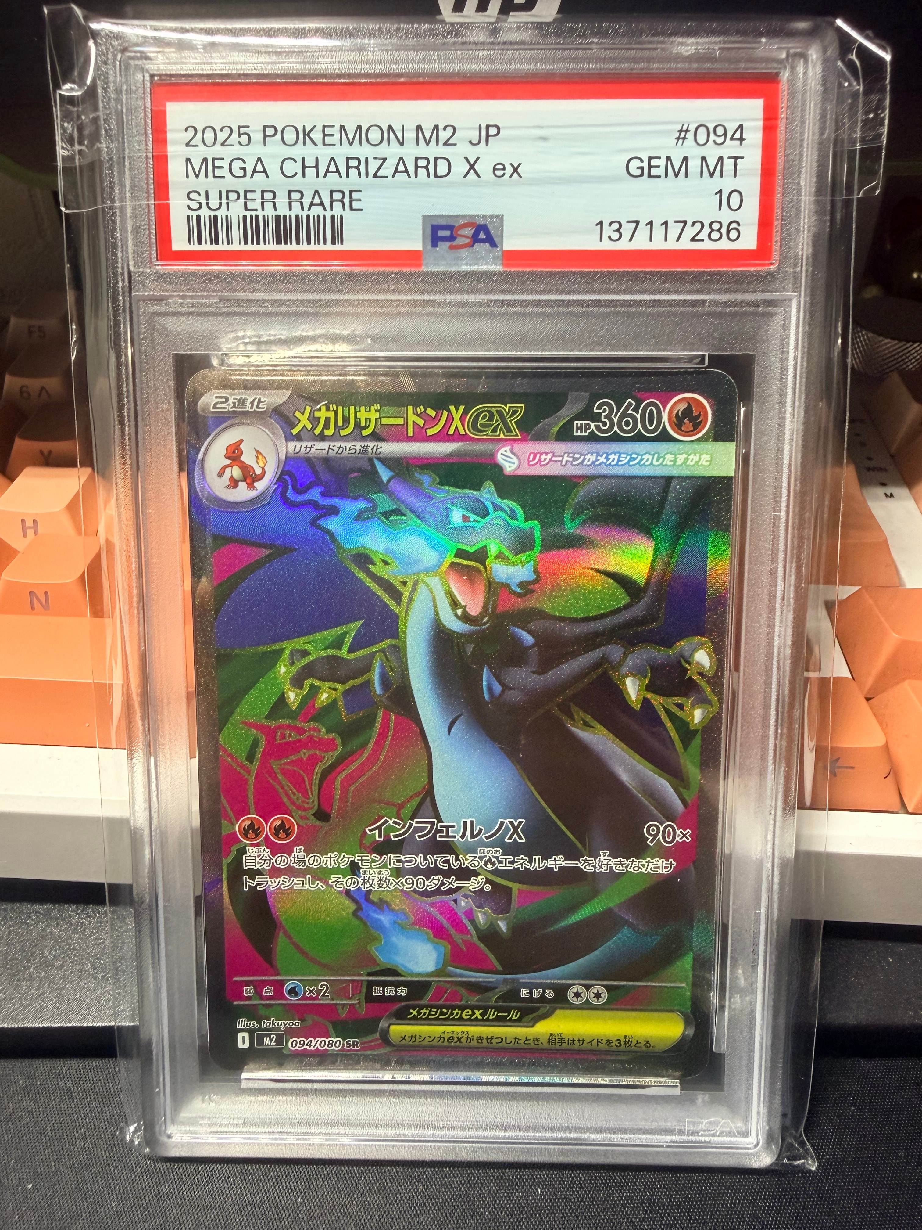 メガリザードンXex SR [M2 094/080](拡張パック「インフェルノX」)