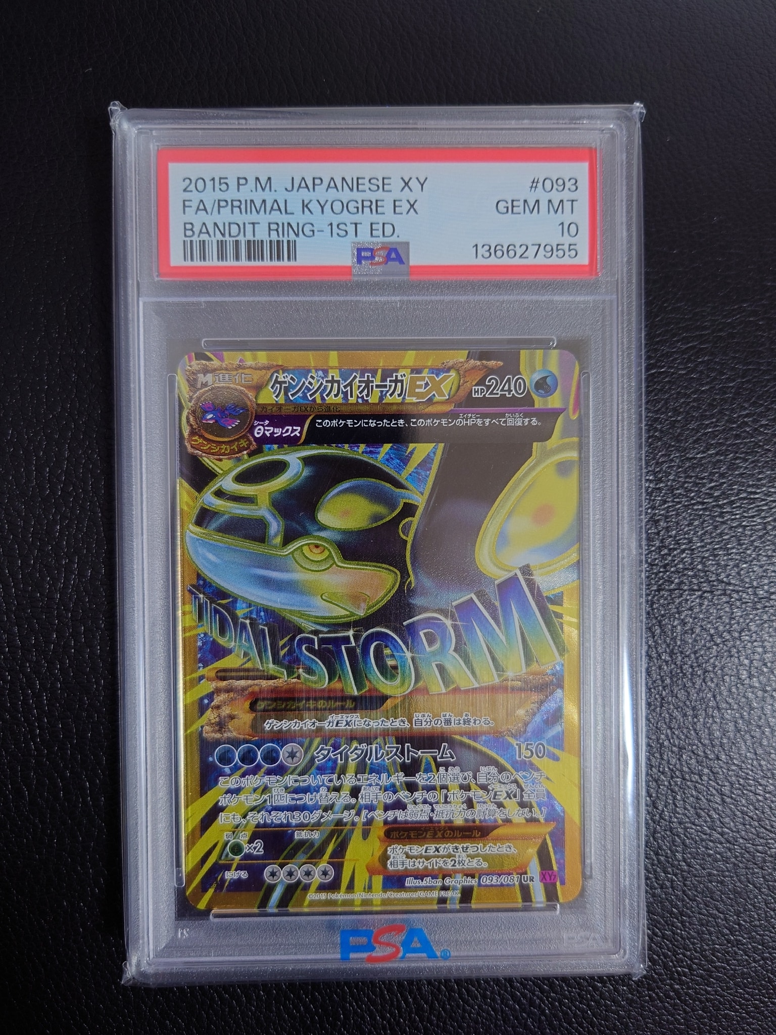 ゲンシカイオーガEX UR :1ED [XY7 093/081](拡張パック「バンデット
