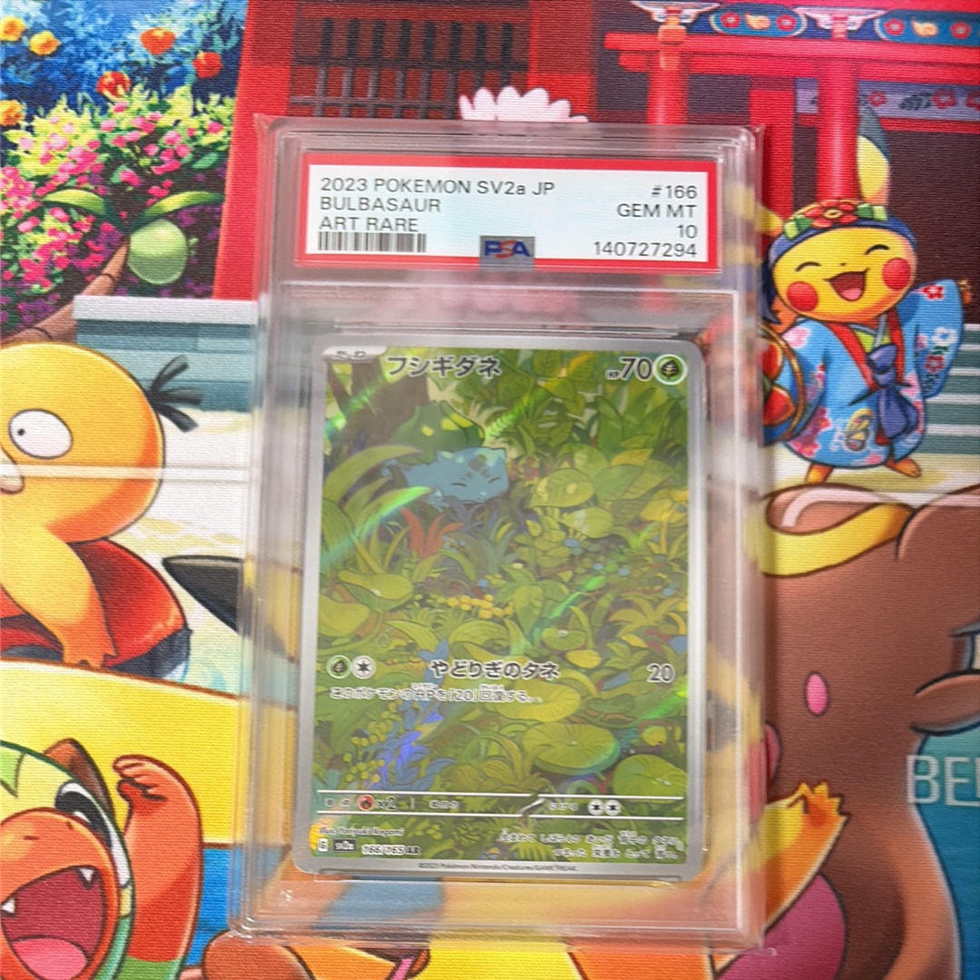 フシギダネ AR[SV2a 166/165](強化拡張パック「ポケモンカード151」)