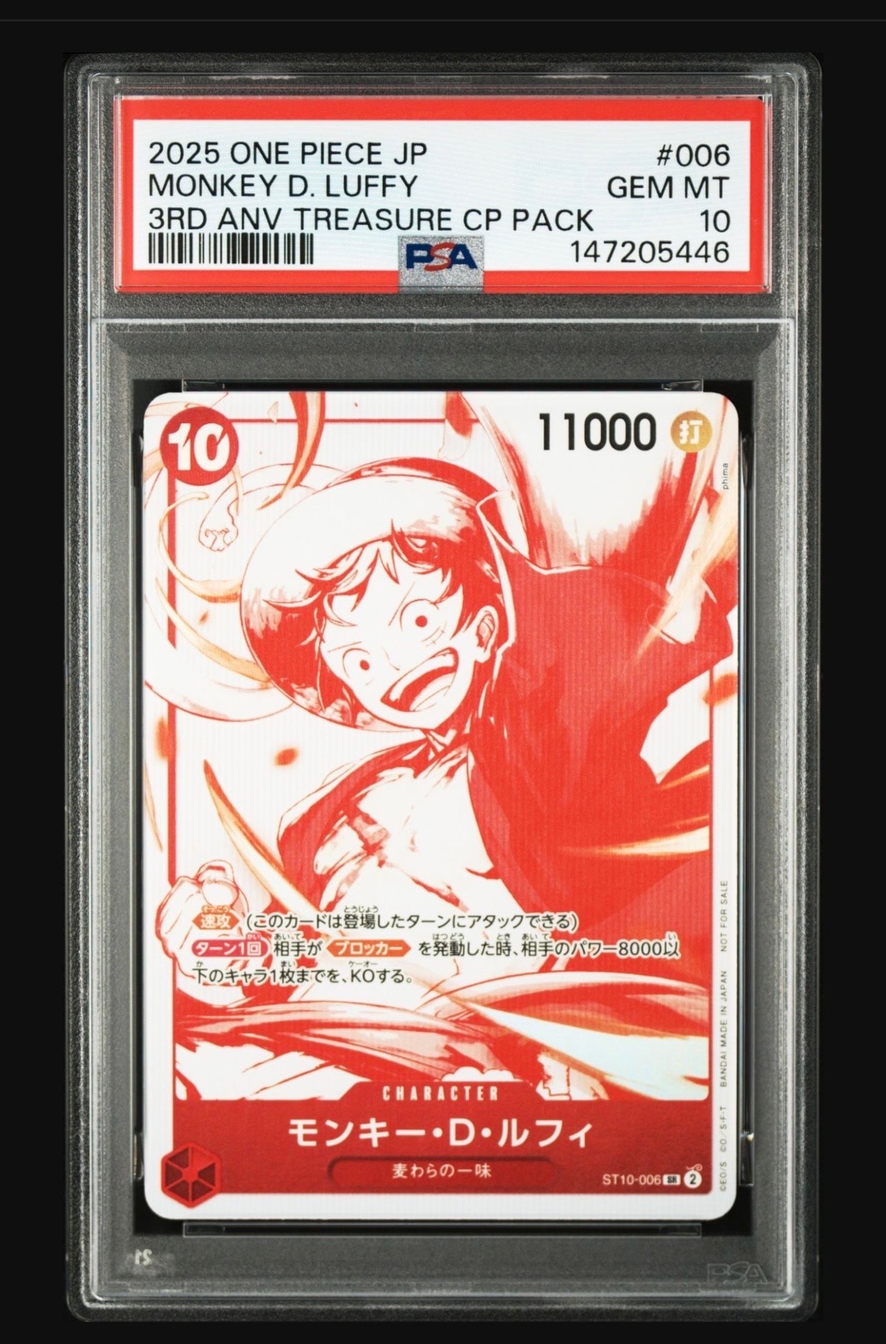 PSA10】モンキー・D・ルフィ SR [ST10-006](プロモーションカード「ONE
