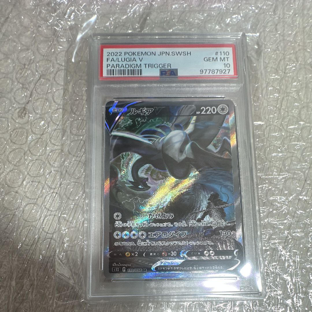 ルギアV SR:SA[s12 110/098](拡張パック「パラダイムトリガー」)
