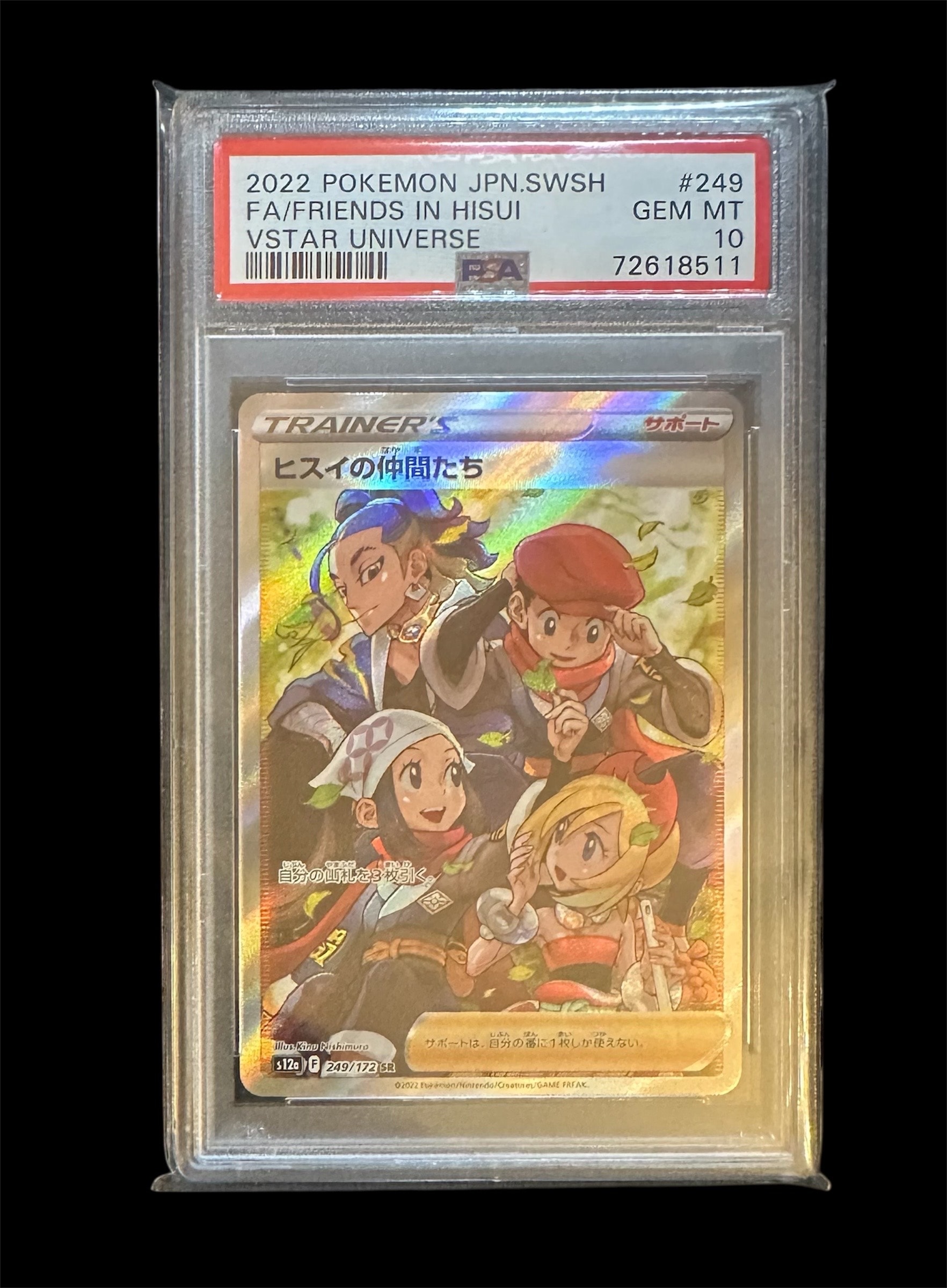 ヒスイの仲間たち SR[s12a 249/172](ハイクラスパック「VSTARユニバース」)