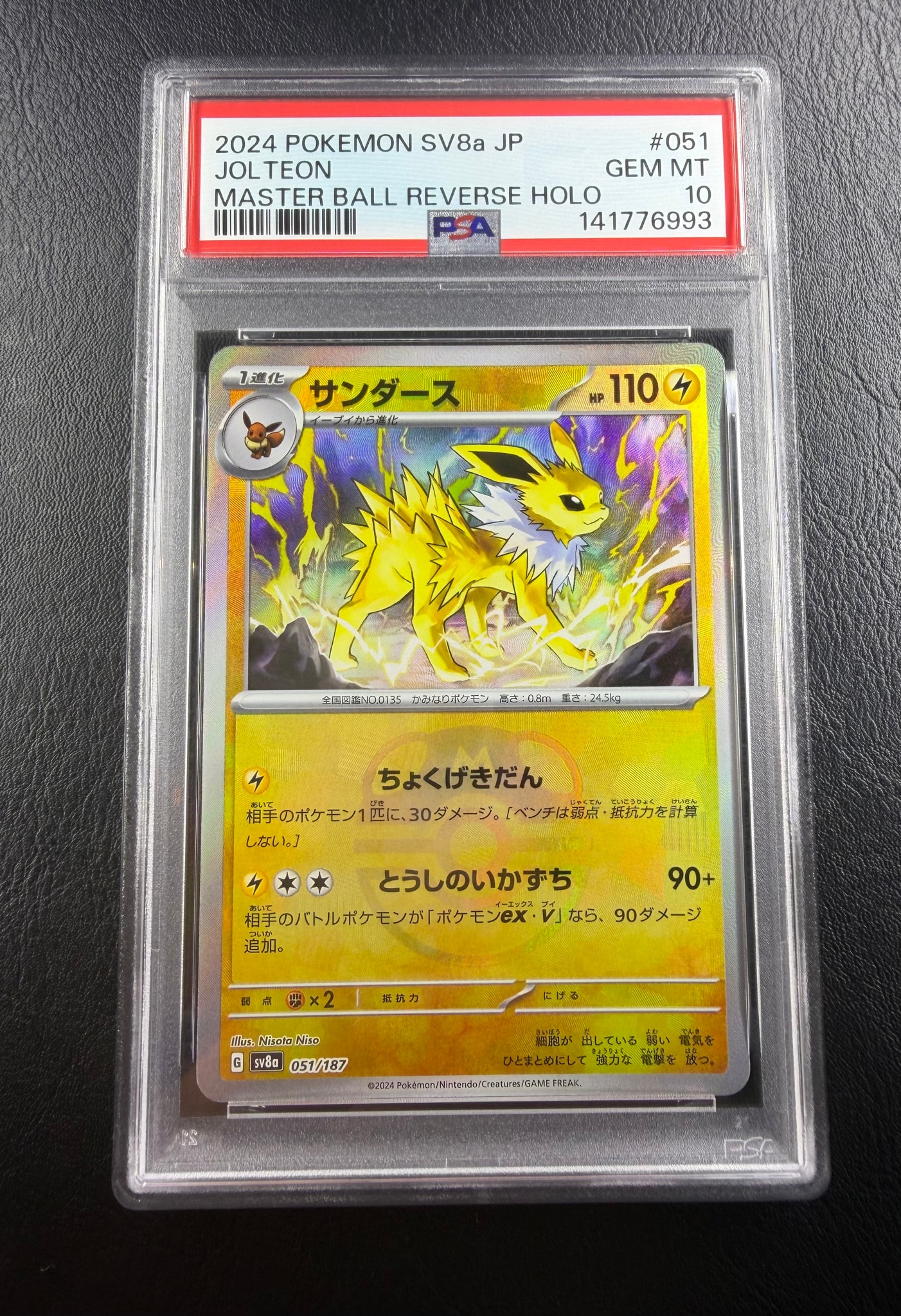 サンダース