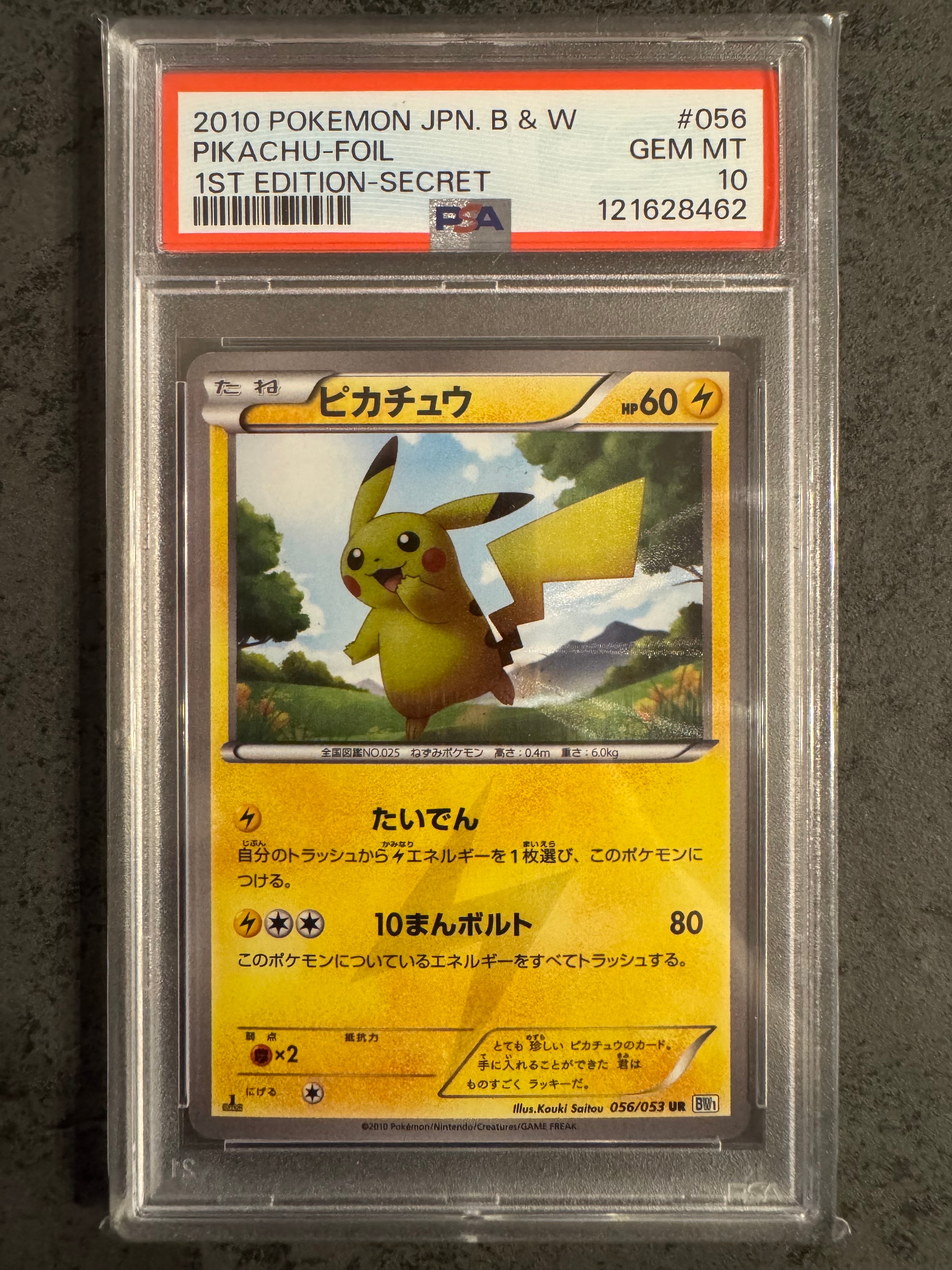 PSA10】ピカチュウ UR :1ED [BW1 056/053](拡張パック「ブラック