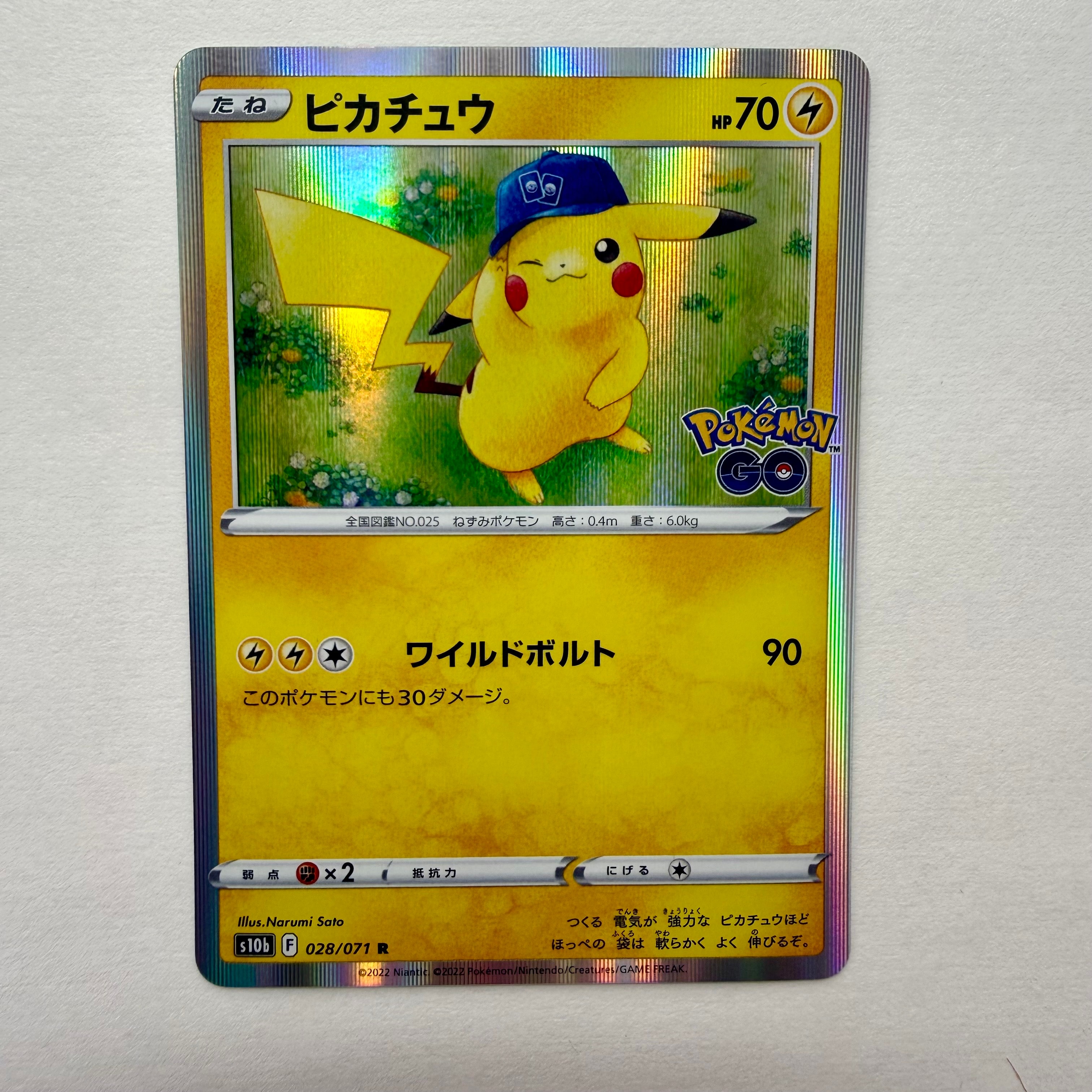 ピカチュウ R[s10b 028/071](強化拡張パック「Pokemon GO」)