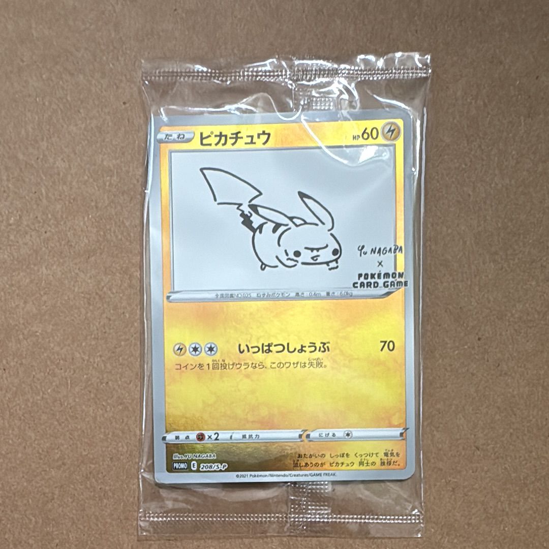 ピカチュウ:プロモ [S-P 208](「YU NAGABA×ポケモンカードゲーム」プロモーションカード「S-P」)