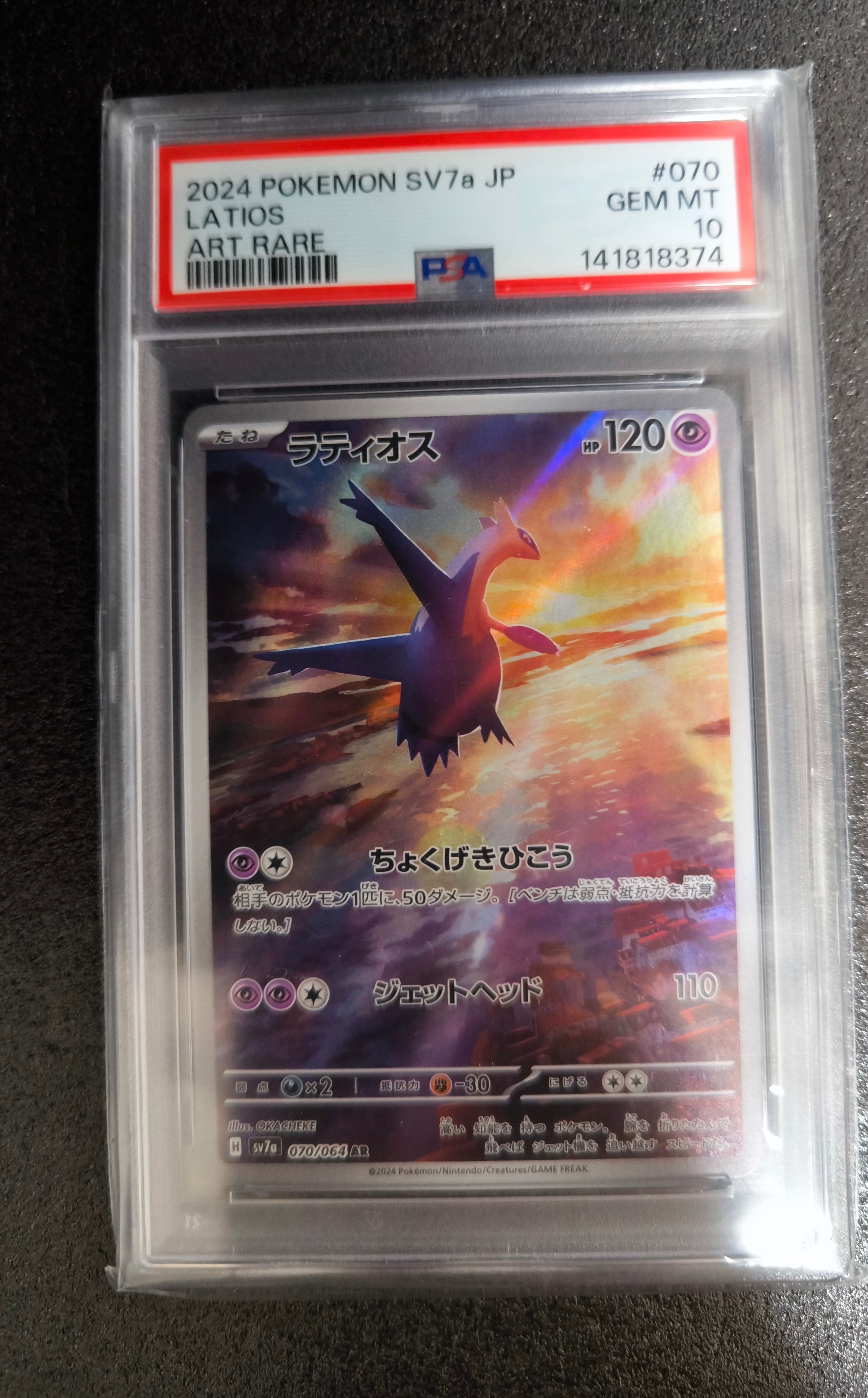 リザードンex SAR [SV2a 201/165](強化拡張パック「ポケモンカード151
