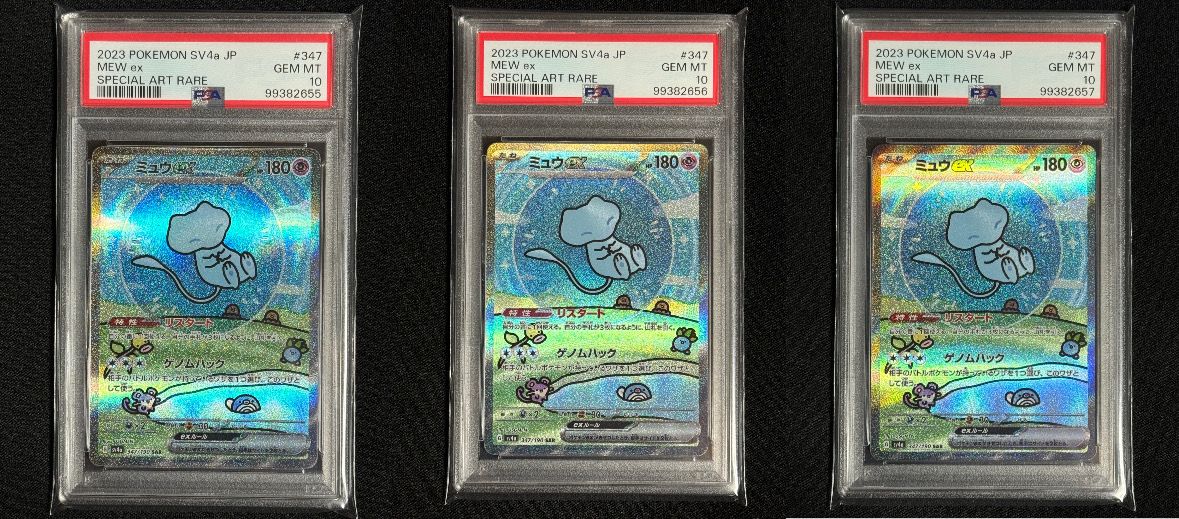 ミュウex SAR [SV4a 347/190](ハイクラスパック「シャイニートレジャーex」)