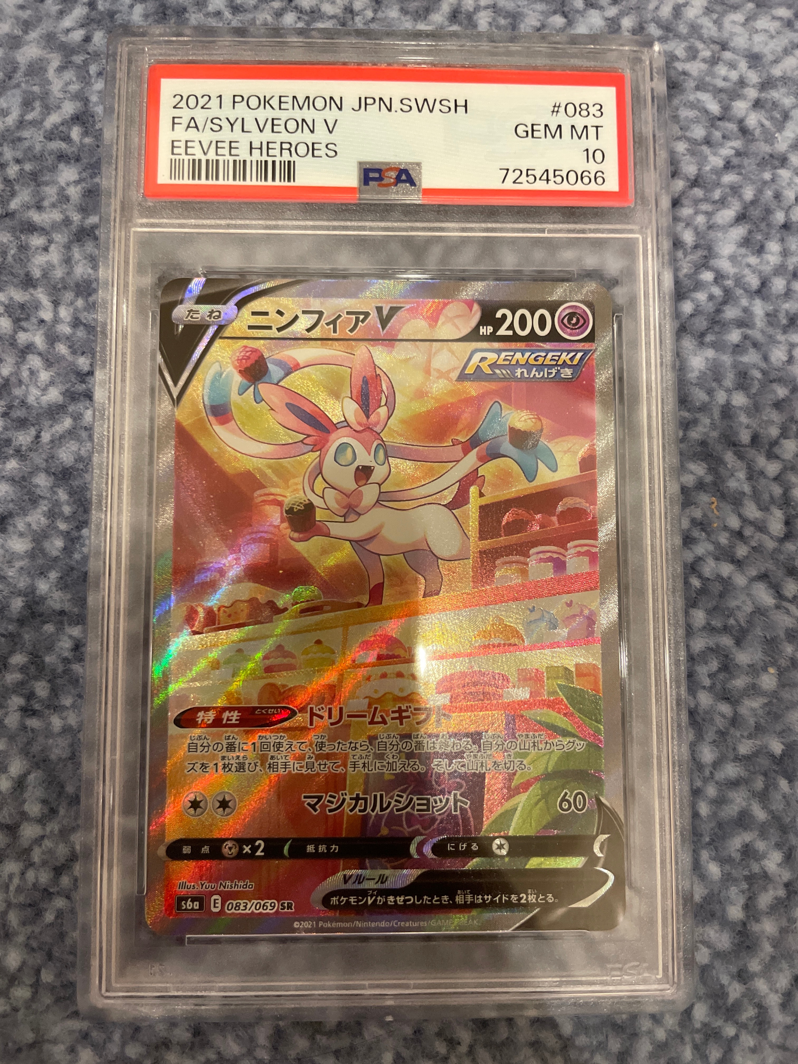 ニンフィアV SR: SA[S6a 083/069](強化拡張パック「イーブイヒーローズ」)