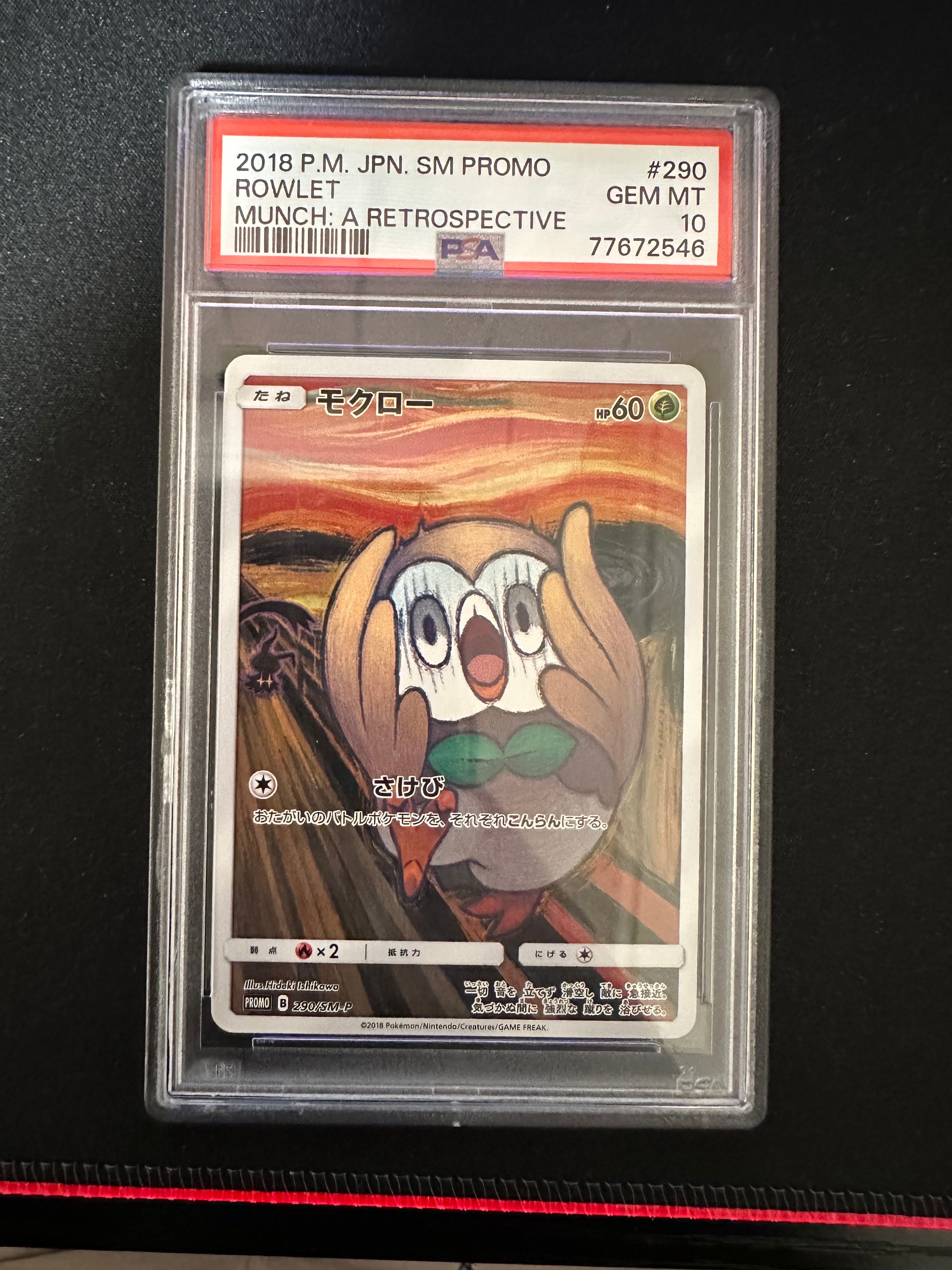 モクロー ムンク展: プロモ[290 SM-P](プロモーションカード「SM-P」)