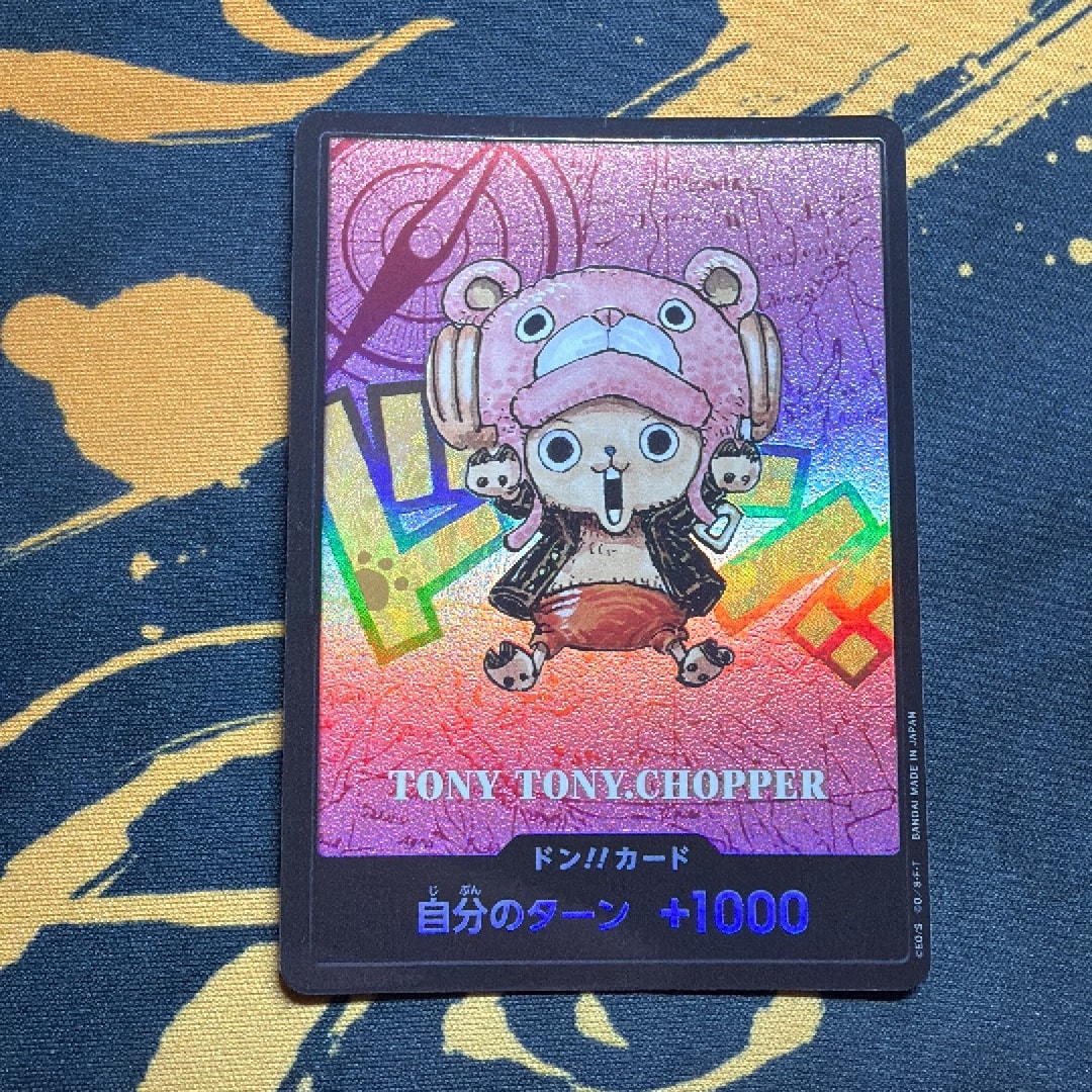ドン!!カード : トニートニー・チョッパー (プレミアムカード