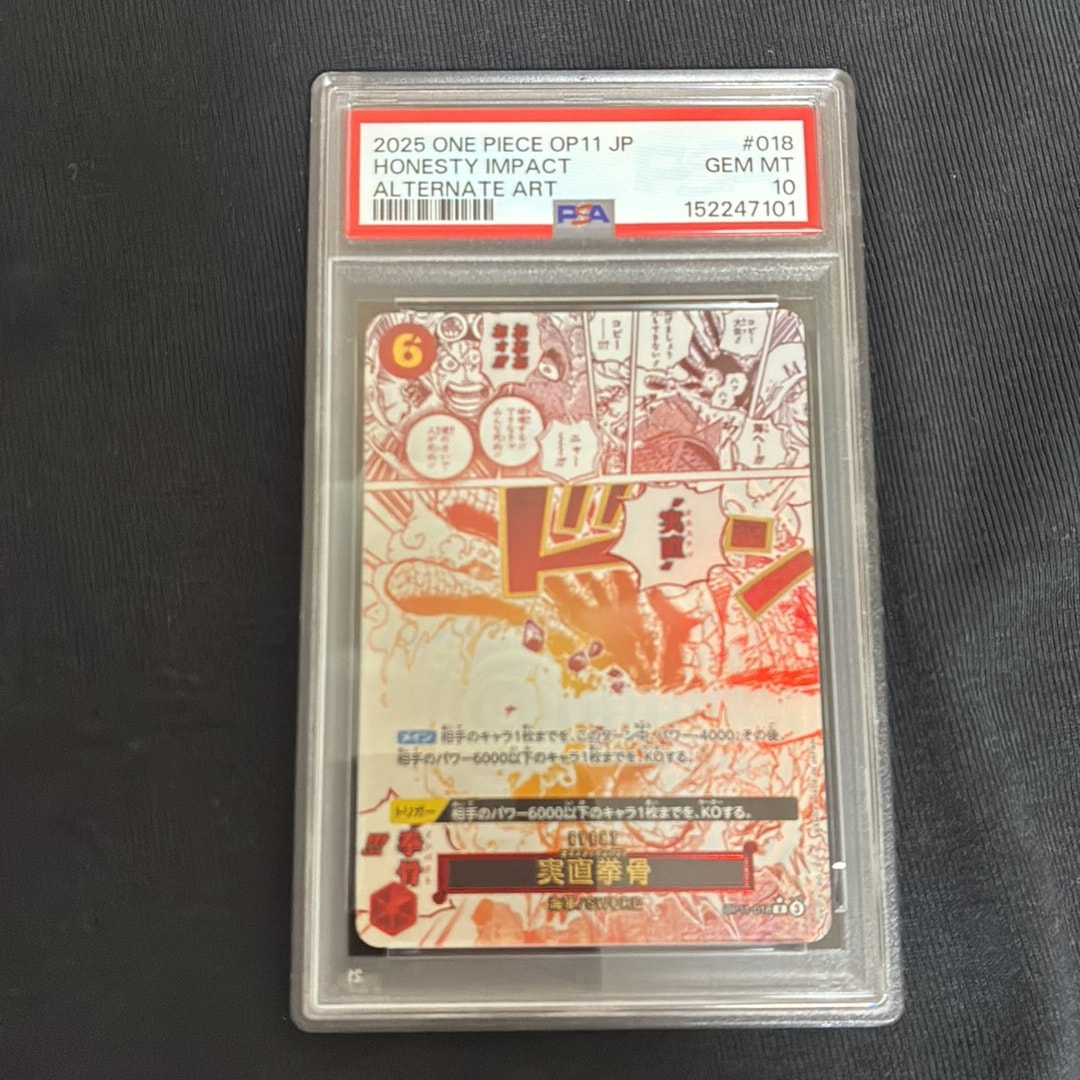 PSA10】実直拳骨 R-P [OP11-018](ブースターパック「神速の拳」) 1枚の