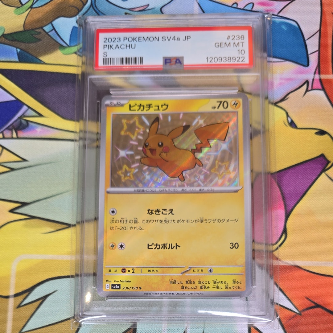 ピカチュウ S [SV4a 236/190](ハイクラスパック「シャイニートレジャーex」)