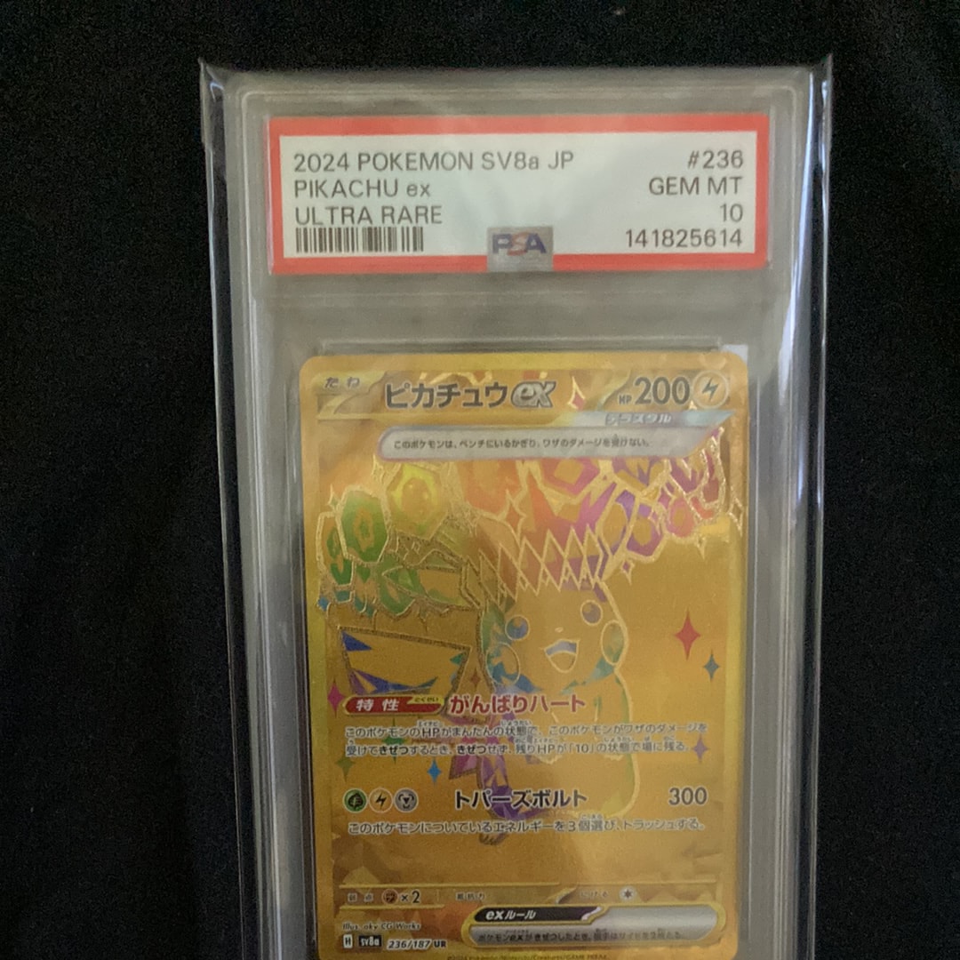 ピカチュウex UR [SV8a 236/187](ハイクラスパック「テラスタルフェスex」)