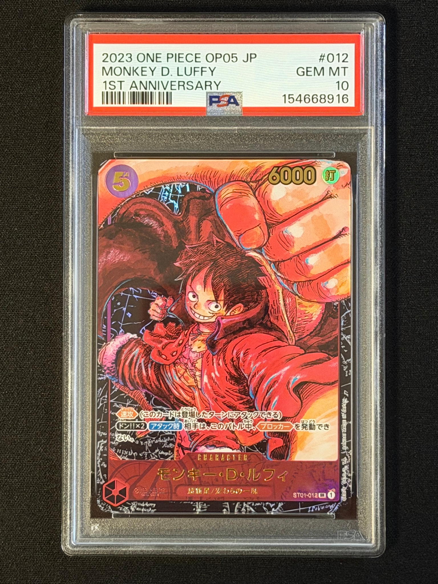 モンキー・D・ルフィ SR [ST01-012] (ブースターパック 新時代の主役)
