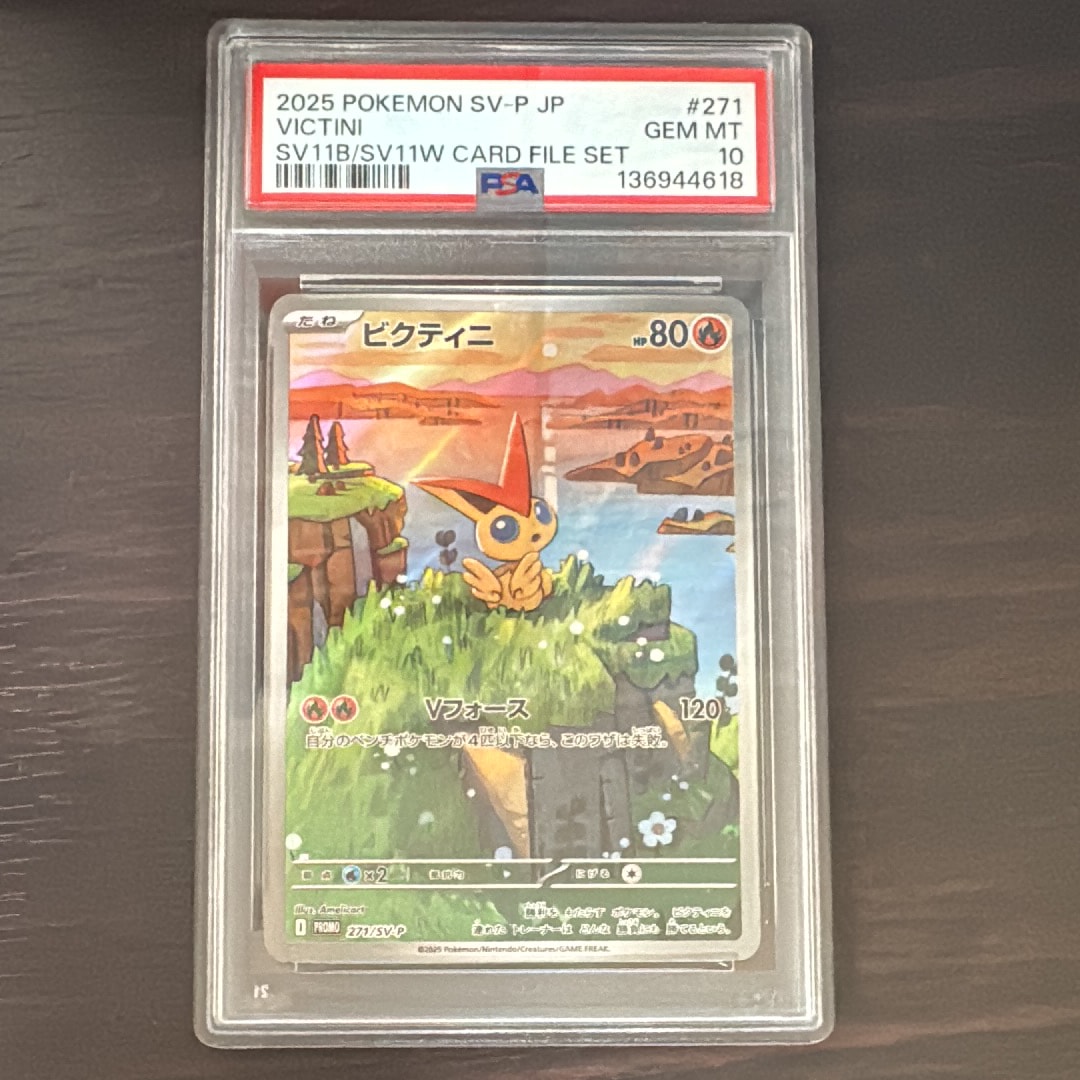 ビクティニ P [SV-P 271](カードファイルセット「ブラックボルト・ホワイトフレア」)
