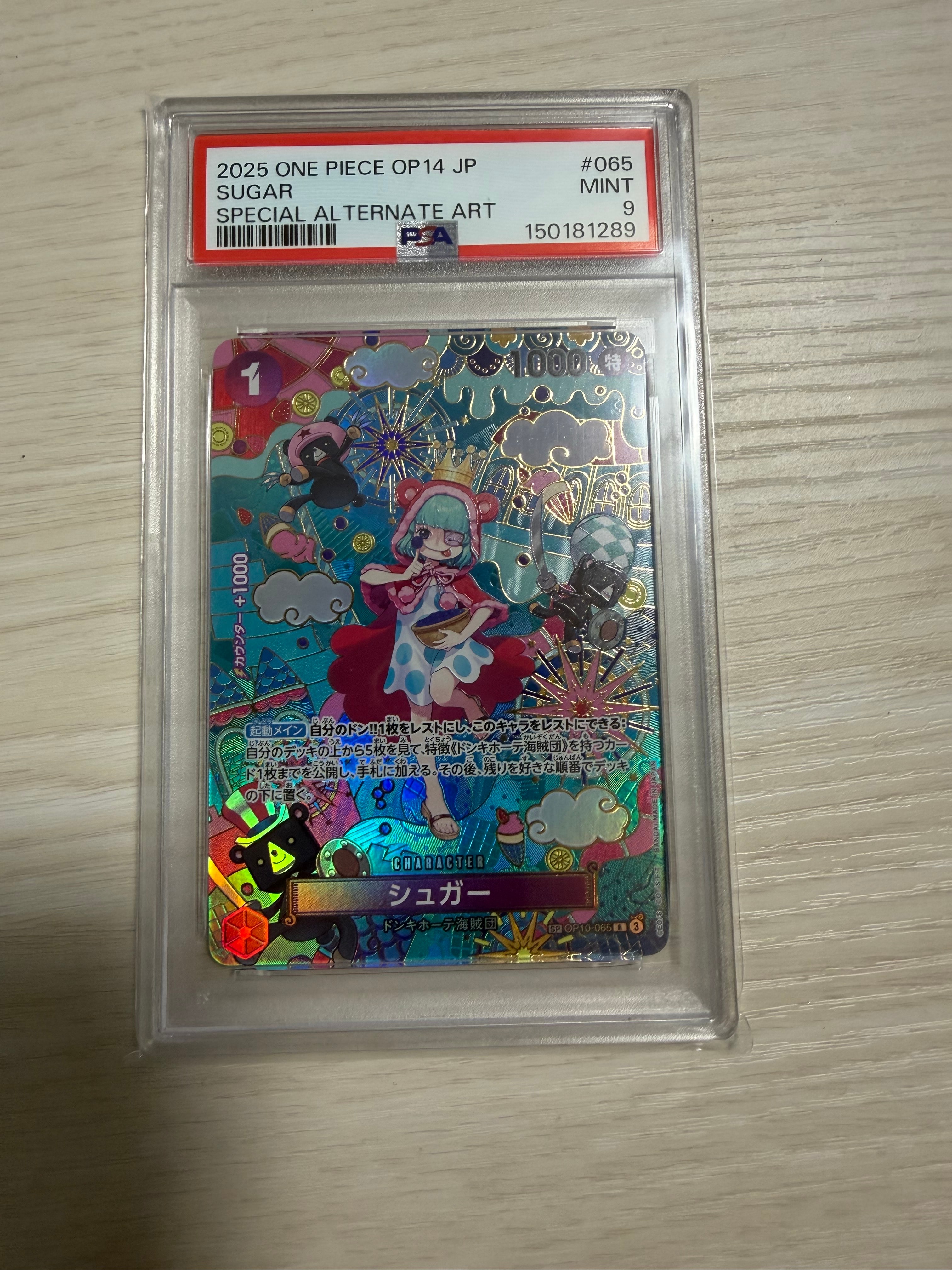 PSA10】シュガー R-SPC :和柄アート [OP10-065](ブースターパック
