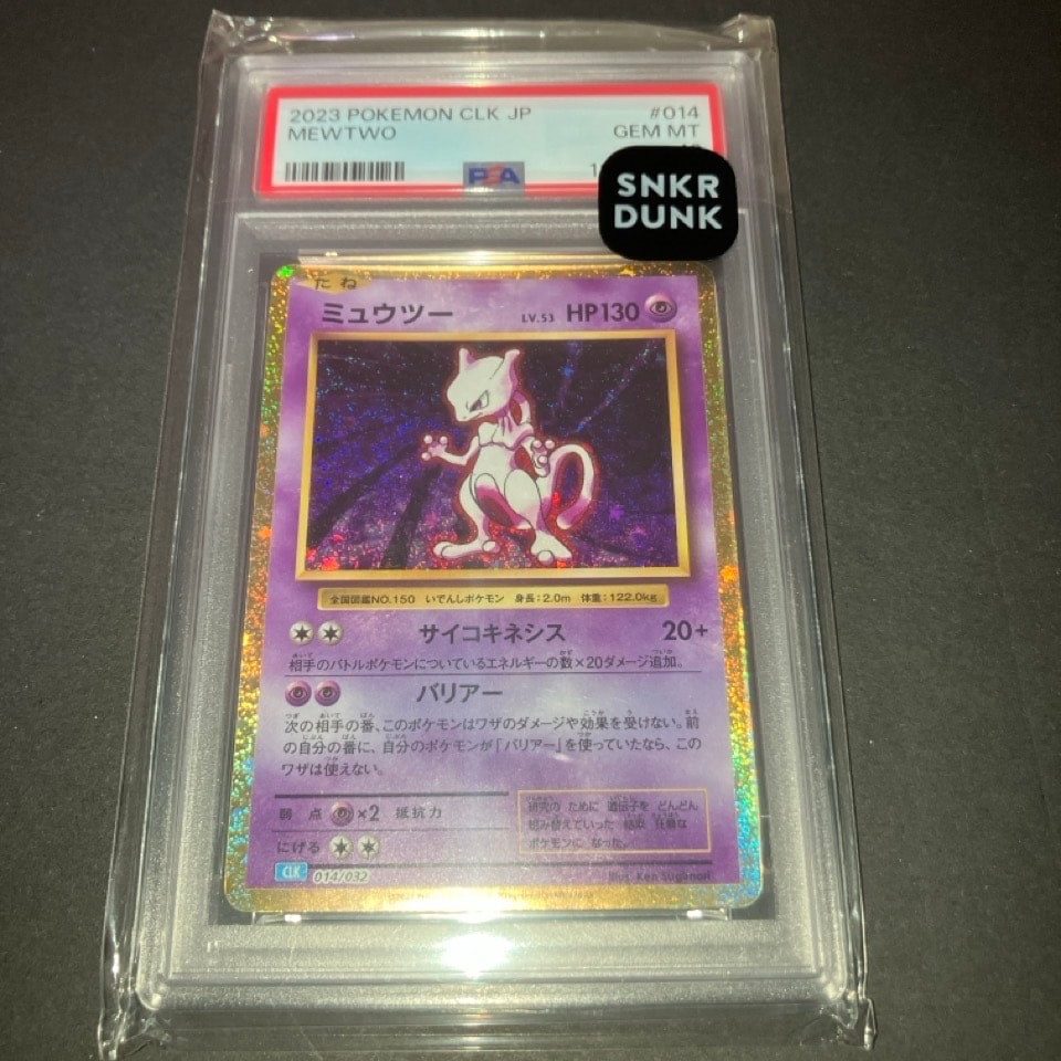 ミュウツー [CLK 014/032](ポケモンカードゲーム Classic)