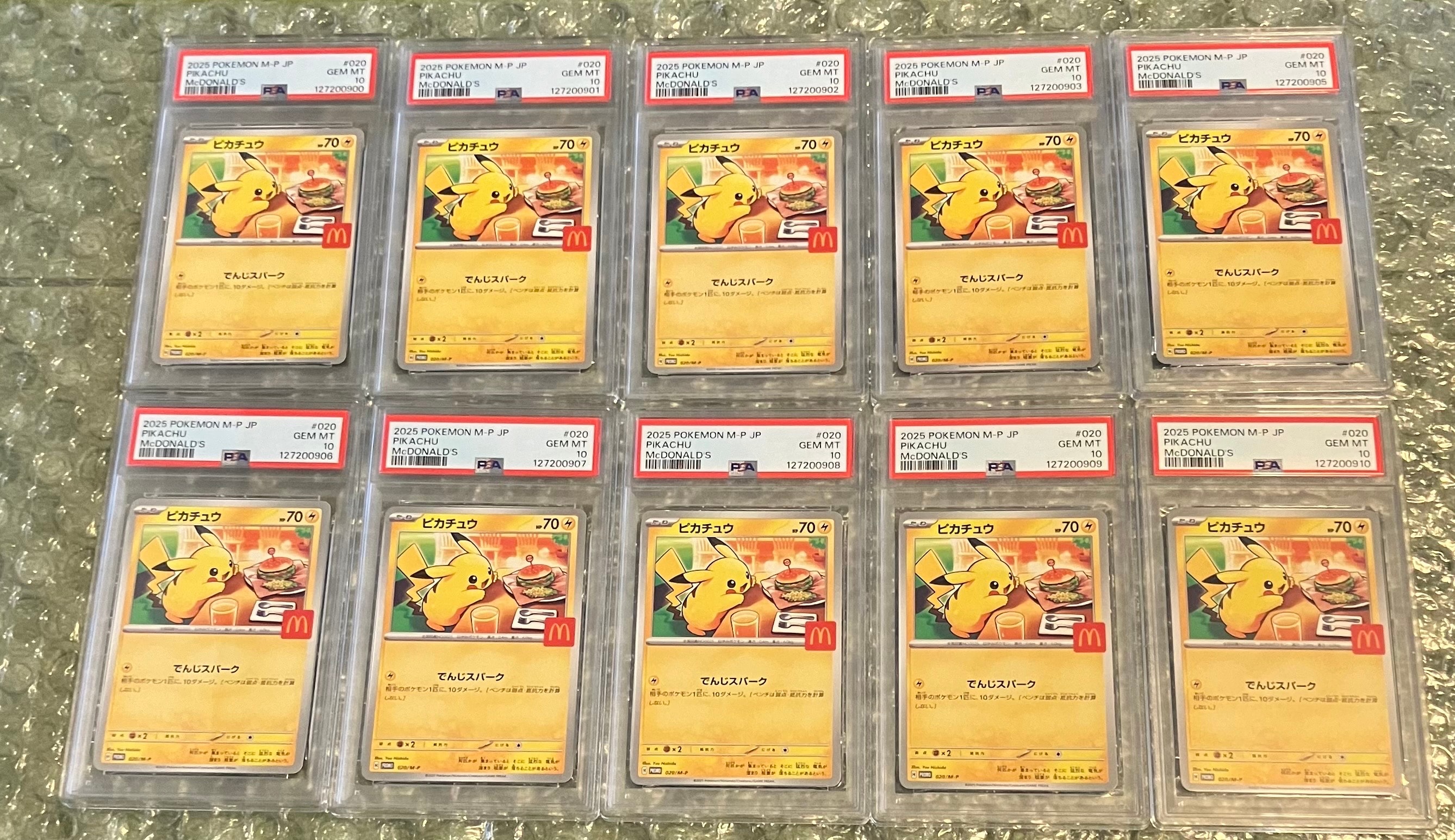 ピカチュウ P [M-P 020](プロモカードパック「マクドナルド ハッピーセット2025」)