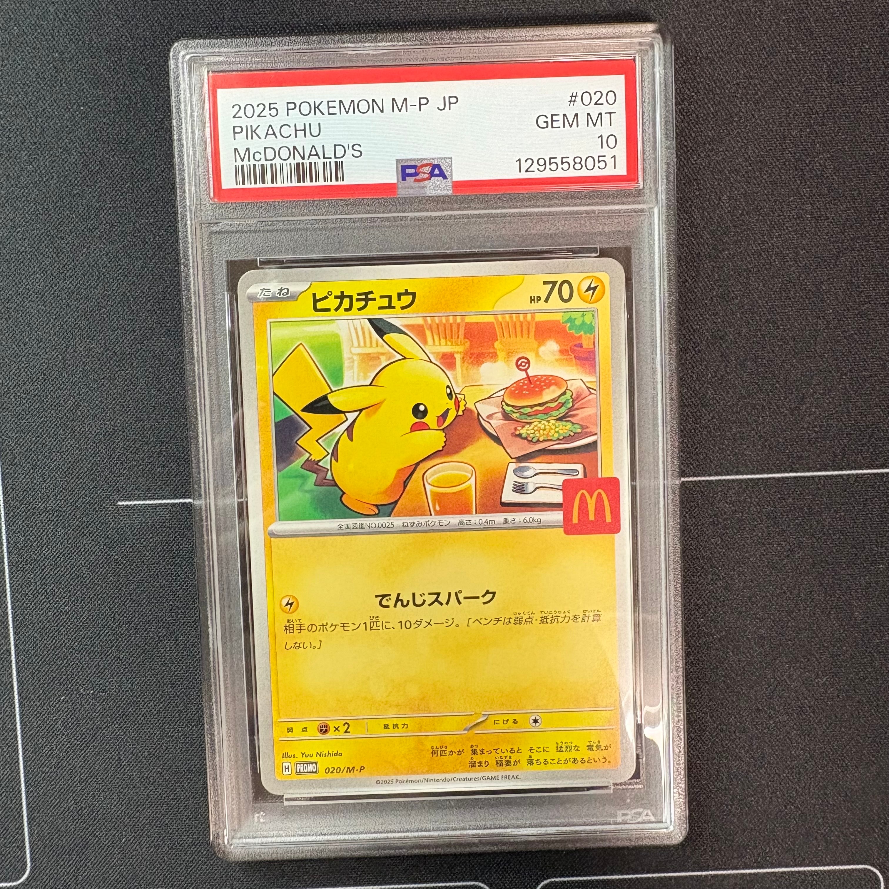 ピカチュウ P [M-P 020](プロモカードパック「マクドナルド ハッピーセット2025」)