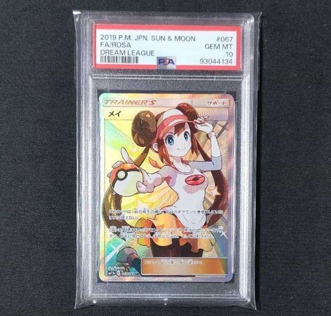 メイ SR[SM11b 067/049](強化拡張パック「ドリームリーグ」)