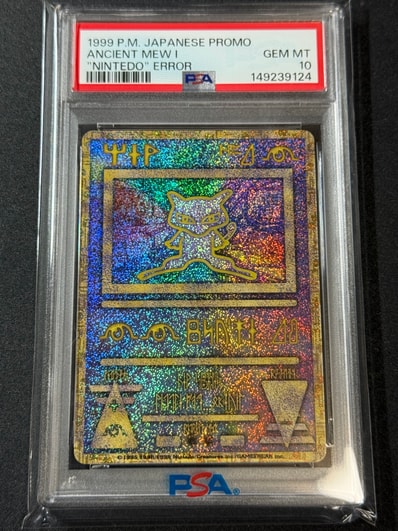 PSA9】古代ミュウ エラー 前期版 : 旧裏/プロモ[PMCG-P PSA9】古代ミュウ エラー 前期版 : 旧裏/プロモ[PMCG-P