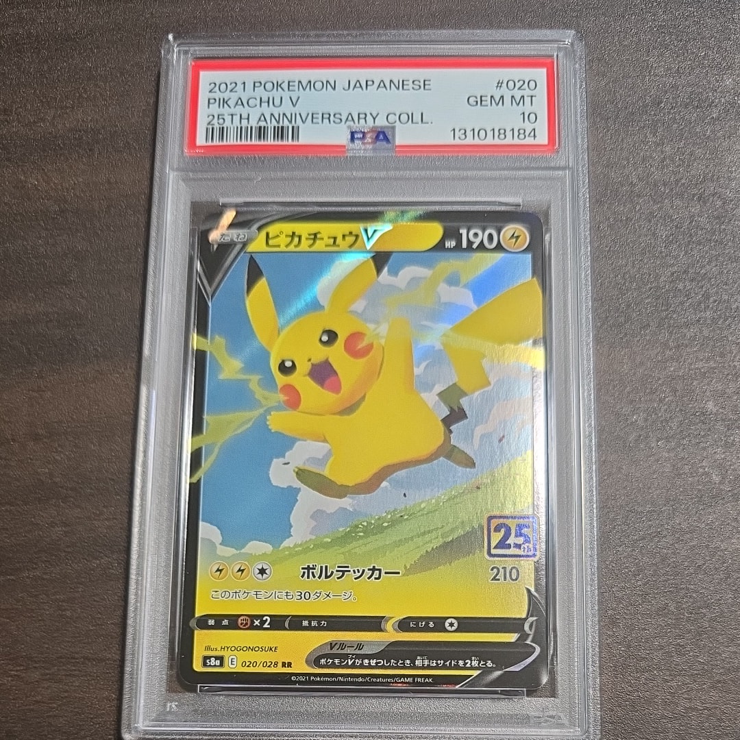 PSA10】ピカチュウV RR[s8a 020/028](拡張パック「25th アニバーサリー