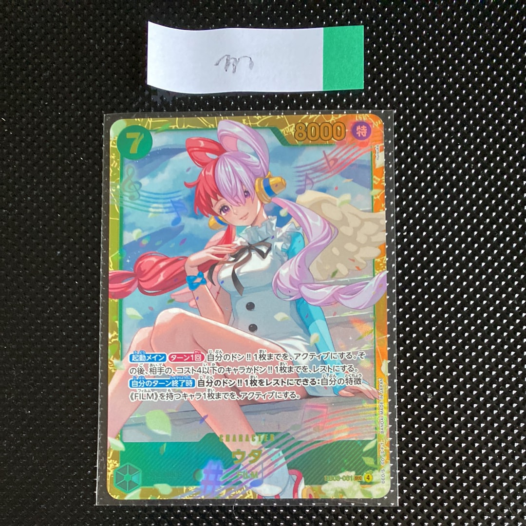 サボ SR [OP04-083] ( 8パックバトル優勝記念品)の新品/中古フリマ