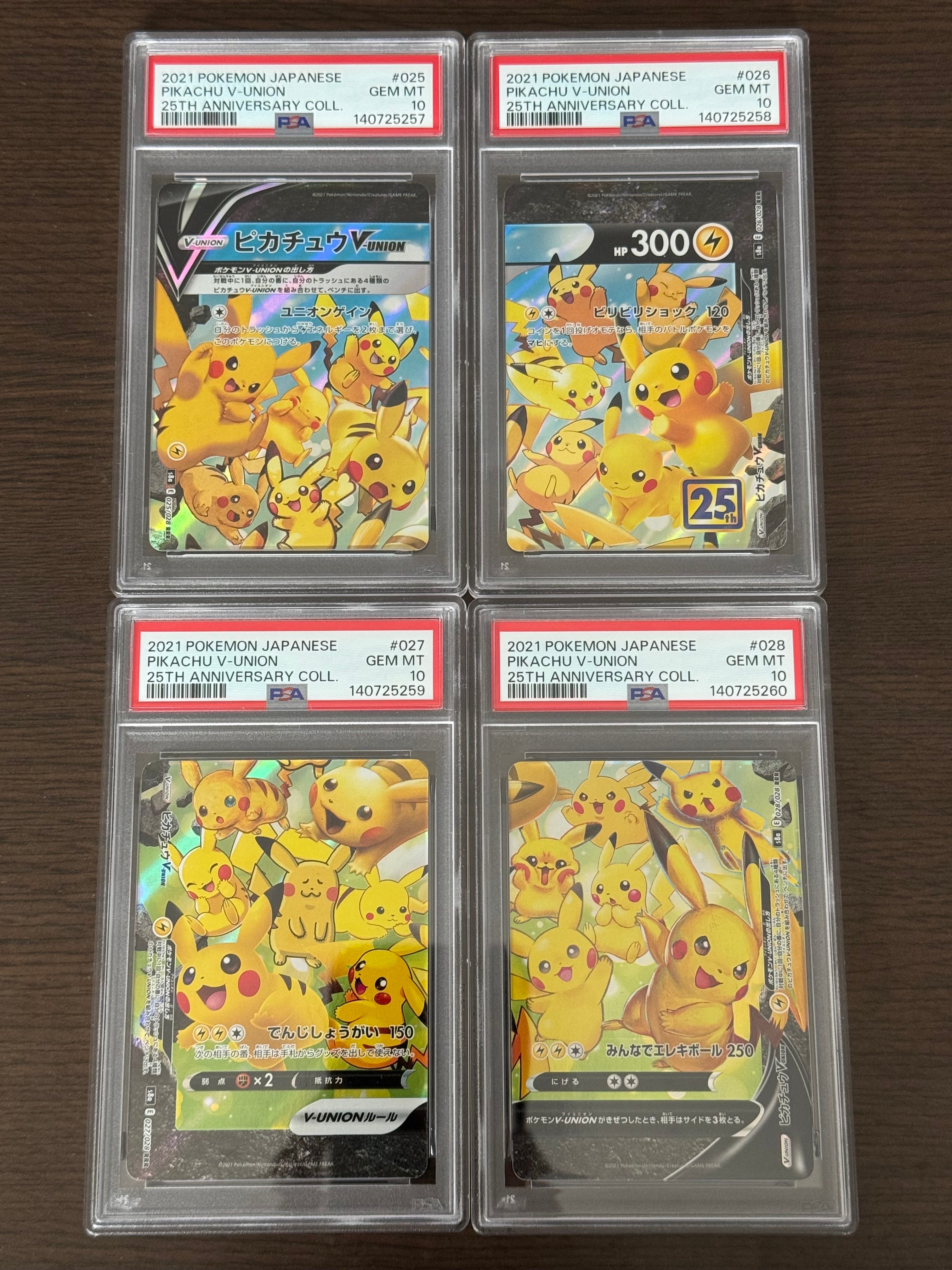 ピカチュウV-UNION RRR[s8a 025-028/028](拡張パック「25th アニバーサリーコレクション」)