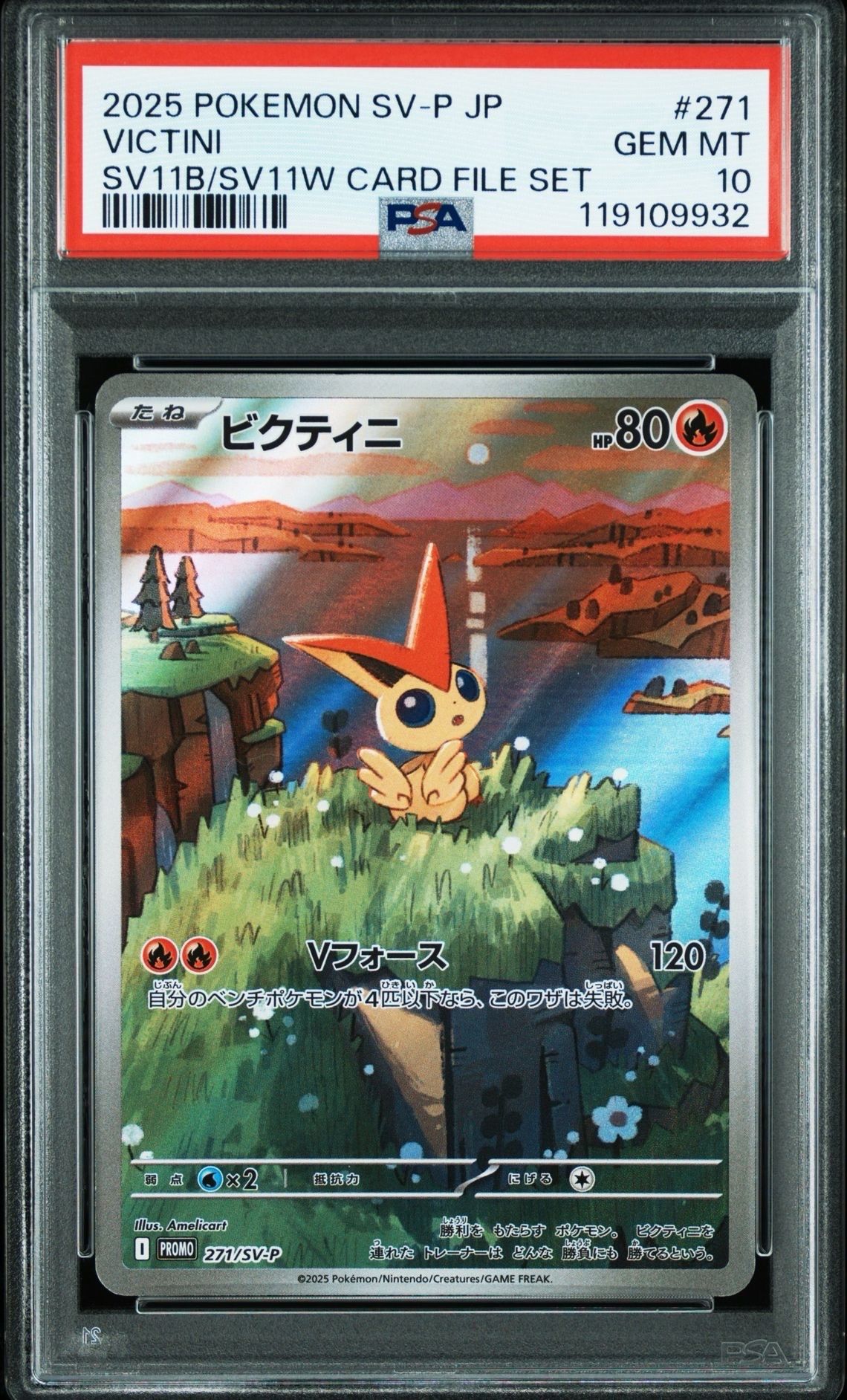 ビクティニ P [SV-P 271](カードファイルセット「ブラックボルト・ホワイトフレア」)