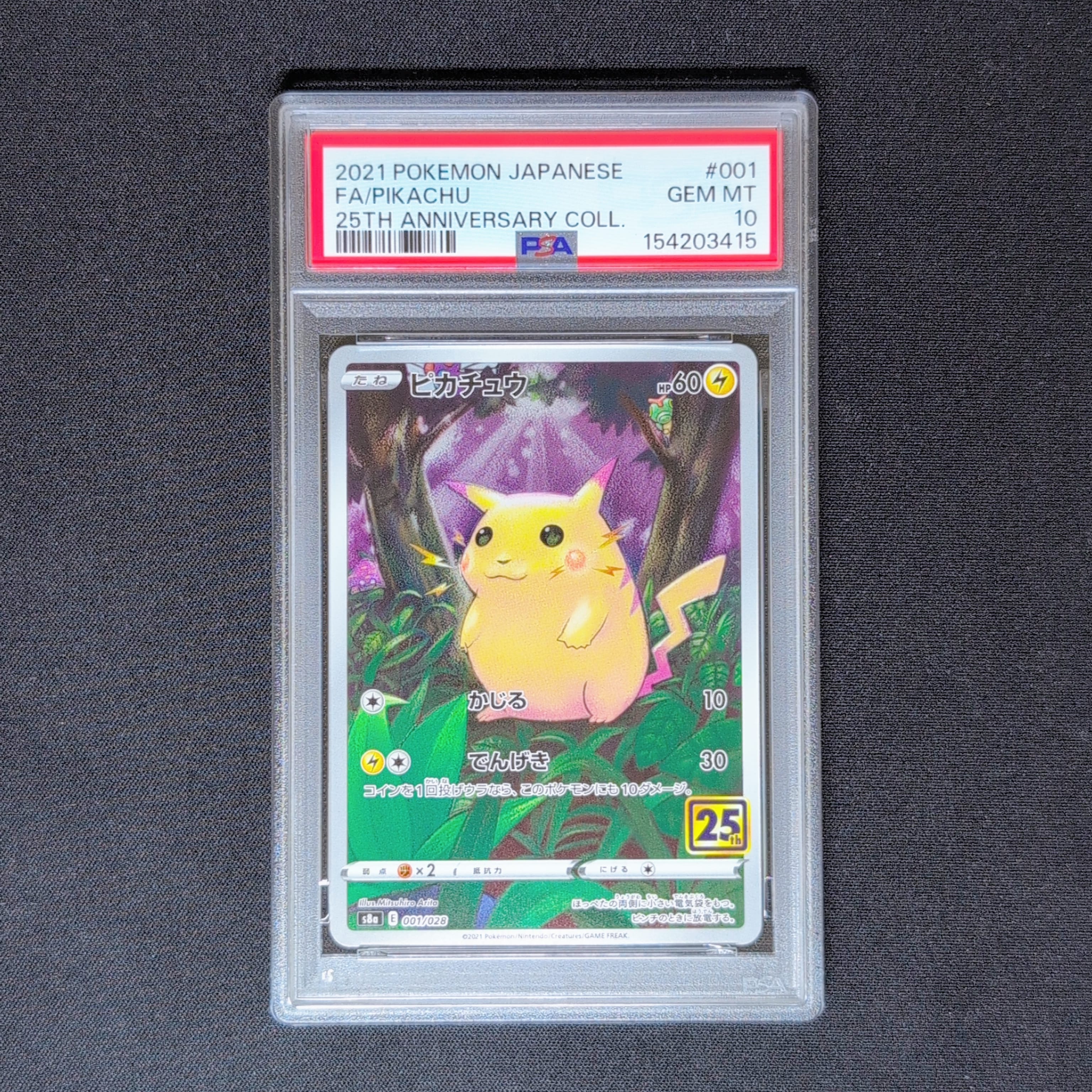 エリカのモンジャラ AR仕様 [MC 743/742](スタートデッキ100「バトル
